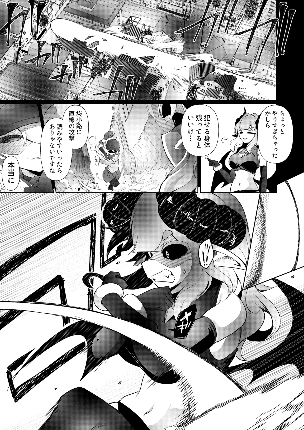Akirameru made wa maketenai page 8 full