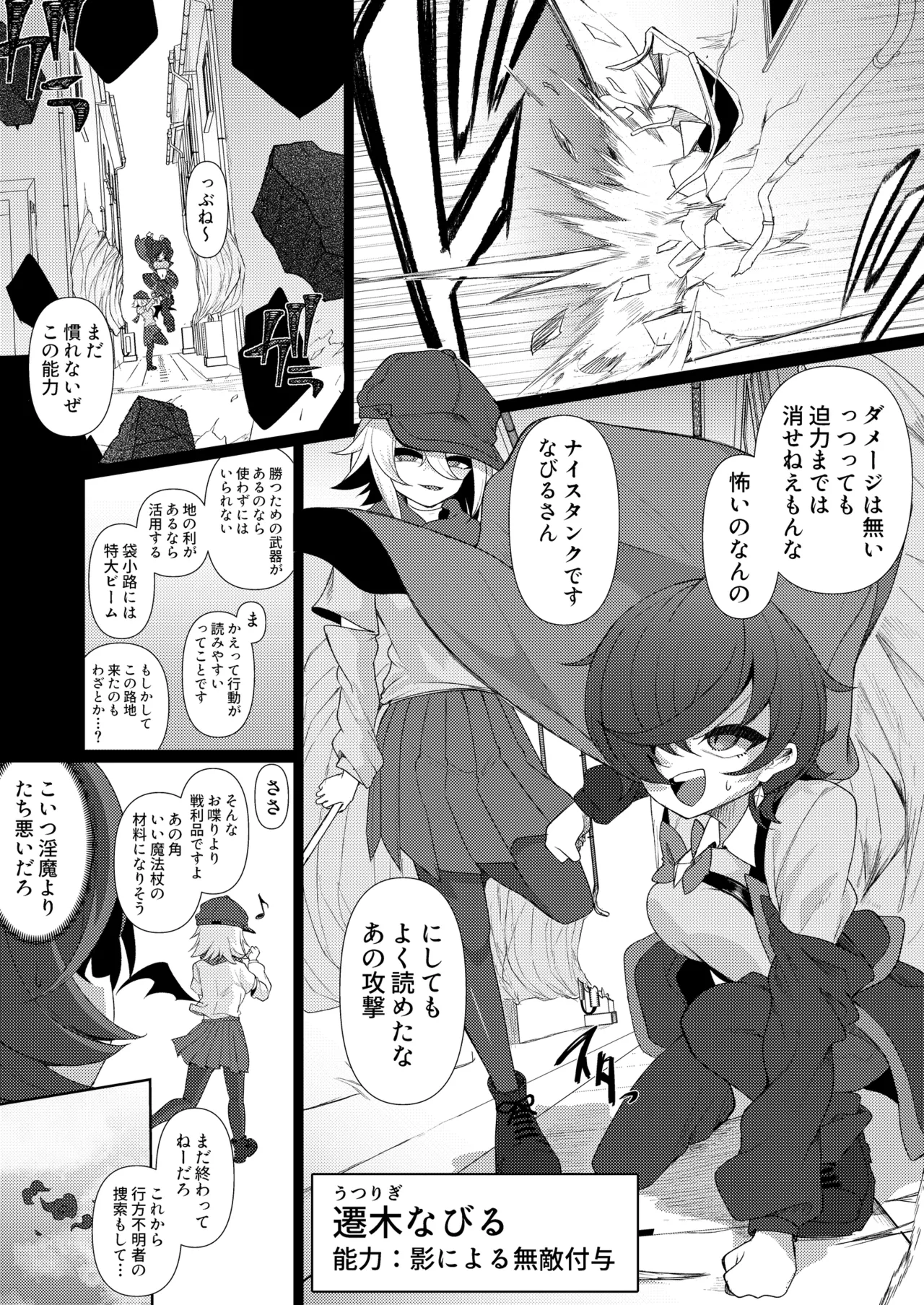 Akirameru made wa maketenai page 9 full