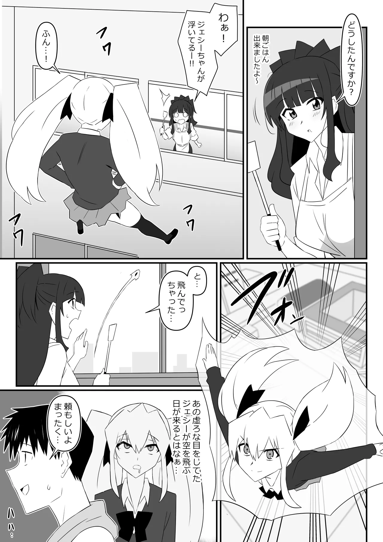 Zombie Harem Life ~Koutai Mochi no Ore to Bakunyuu Zombie~ 13 page 8 full