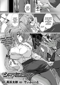 Hengen Souki Shine Mirage THE COMIC EPISODE 10