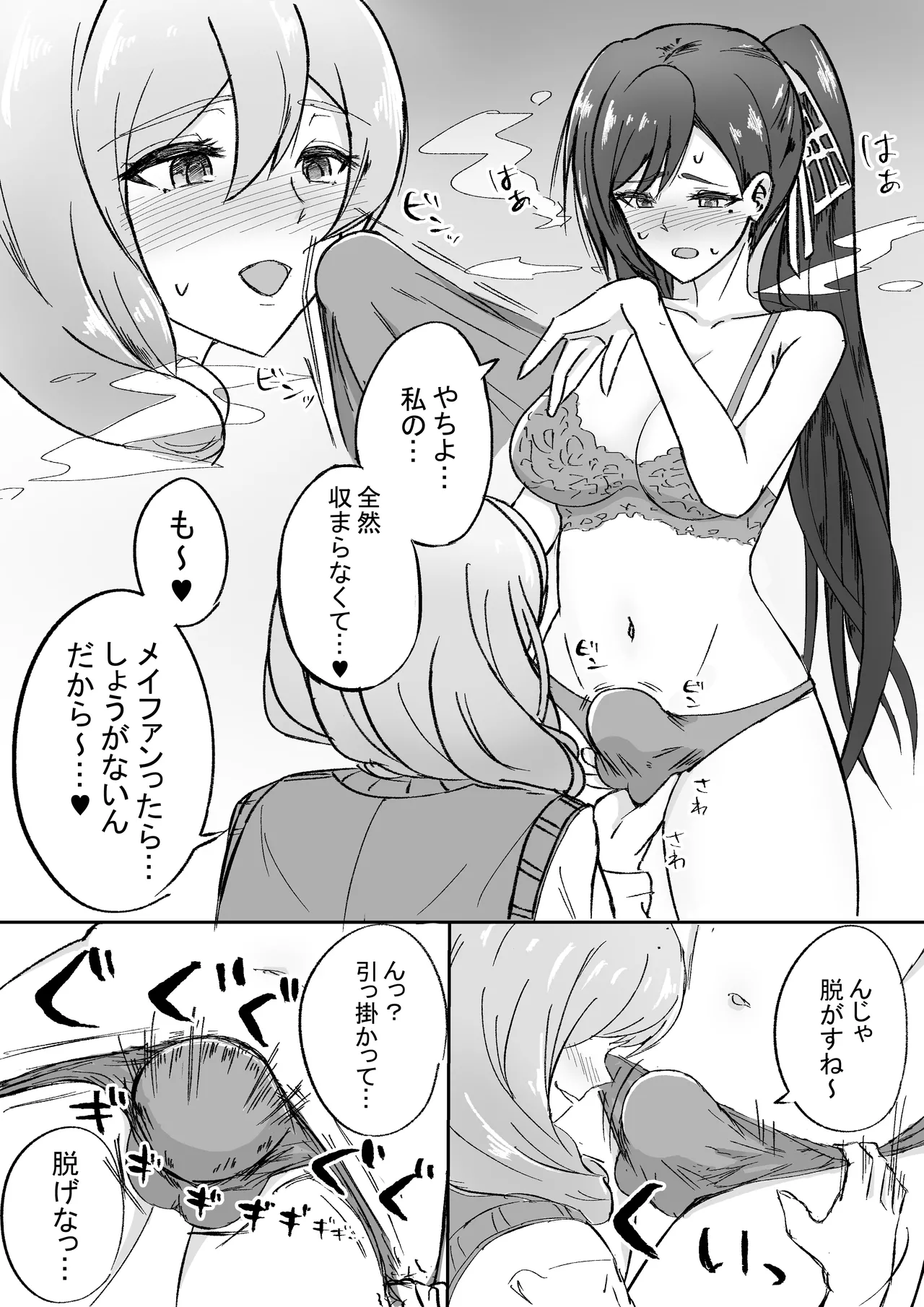 Fureshika page 2 full