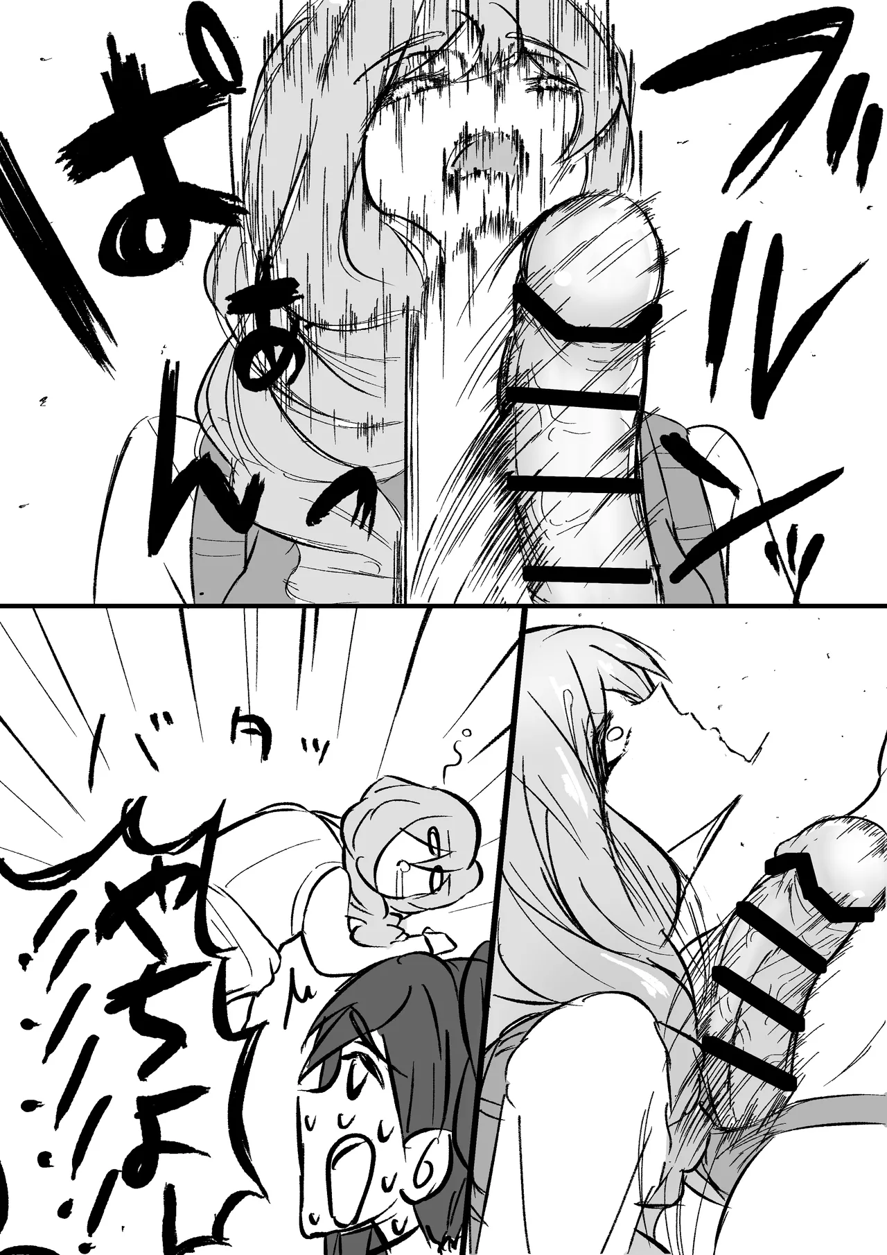Fureshika page 3 full