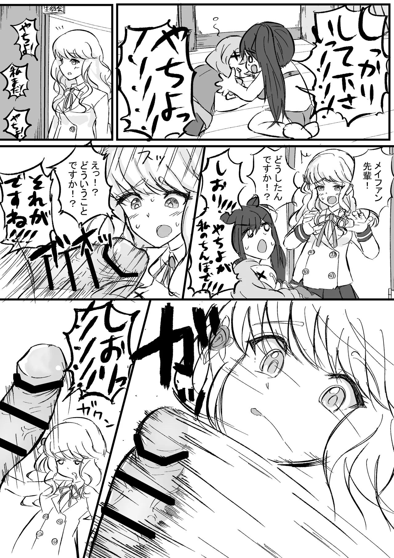 Fureshika page 4 full