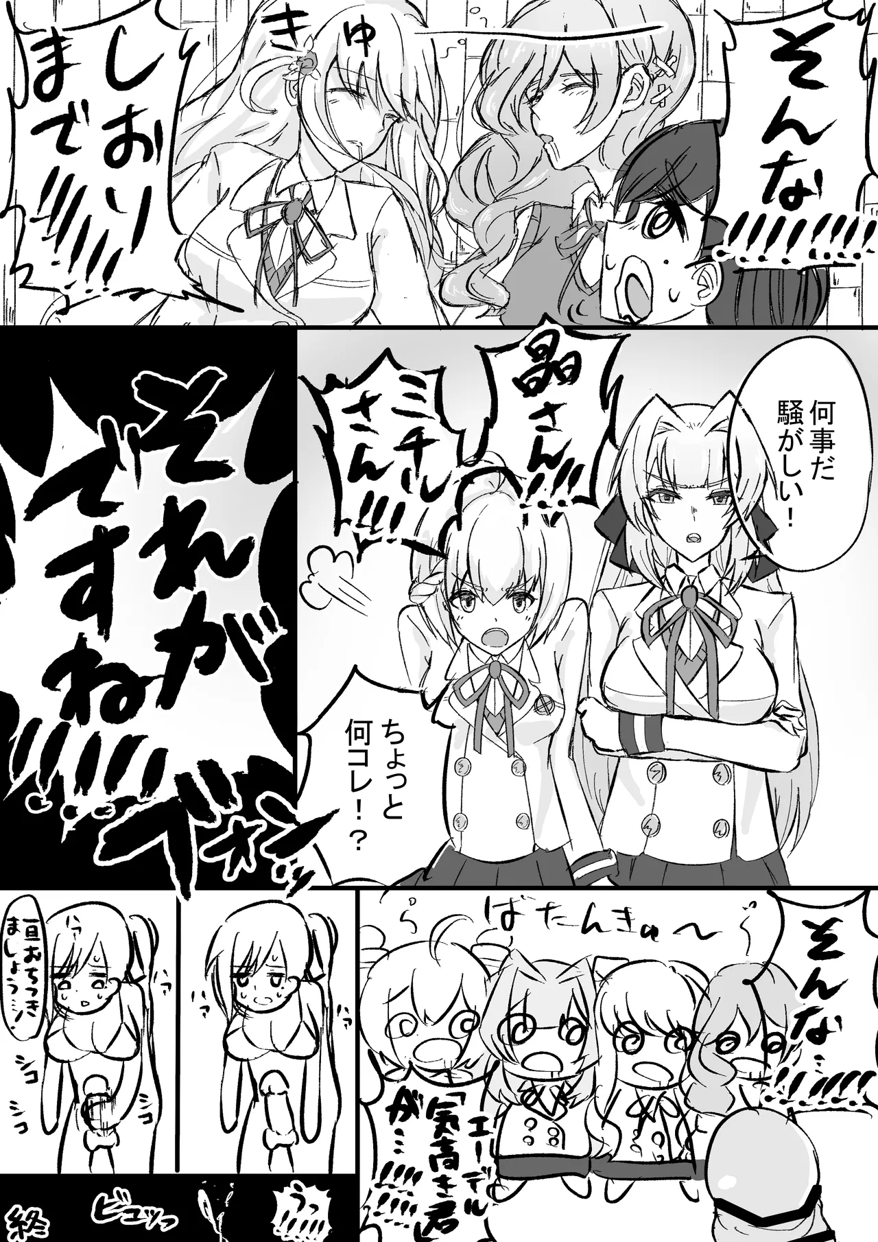 Fureshika page 5 full