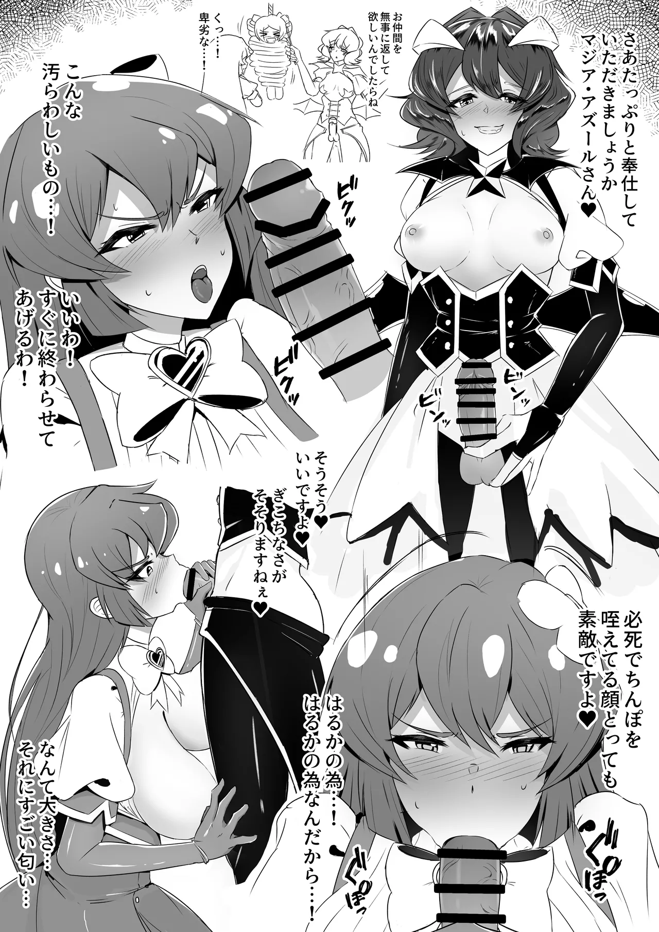 Fureshika page 9 full