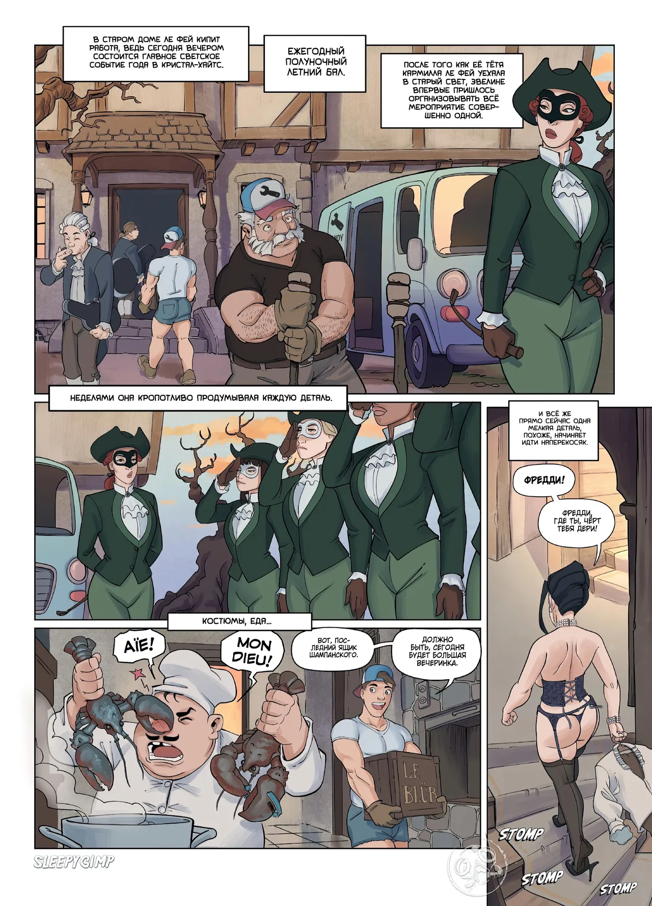 Family Values | Семейные ценности Глава 9 page 2 full