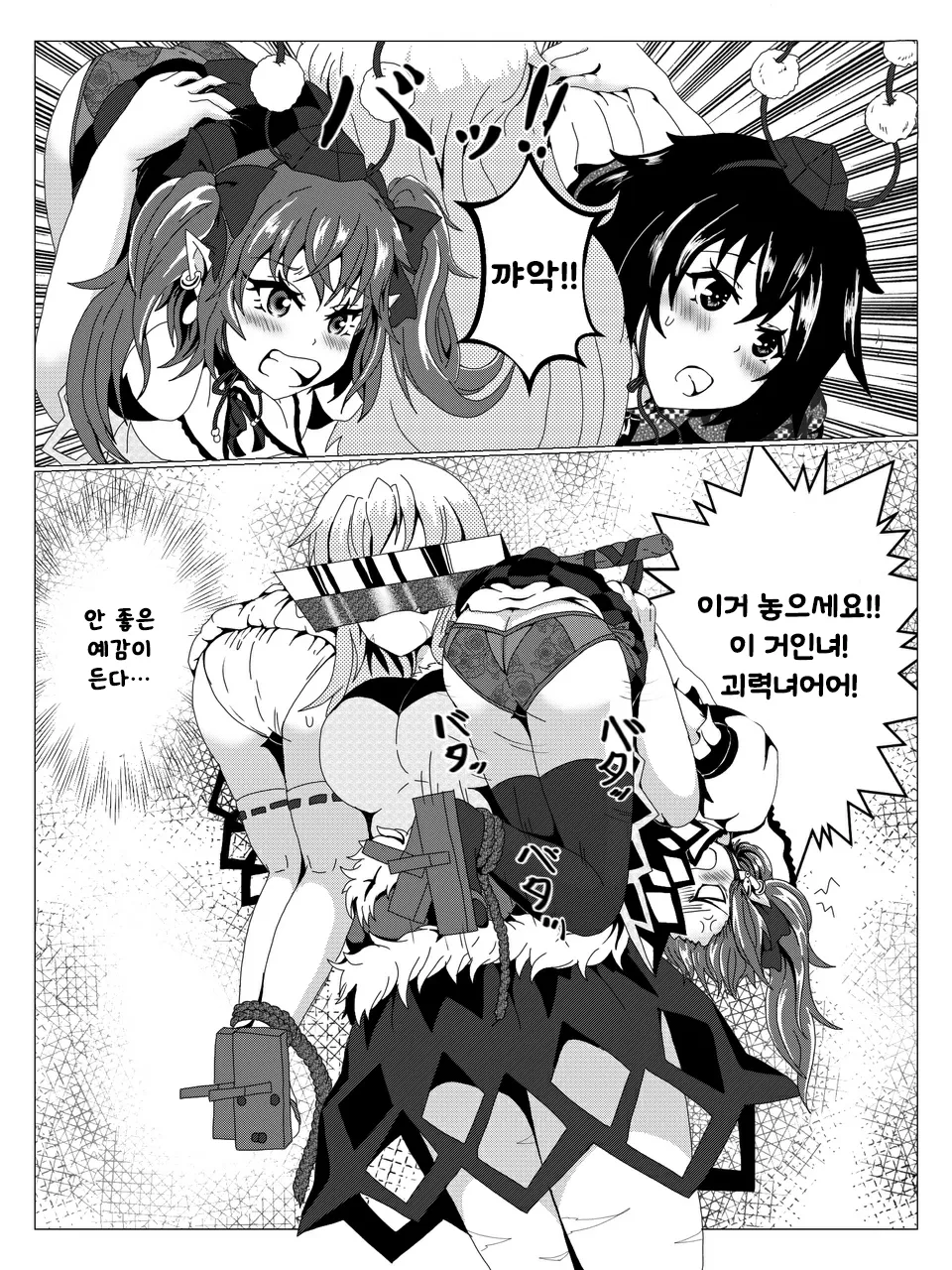 야만바의 영역에 들어갔다 벌받는 텐구들 page 4 full