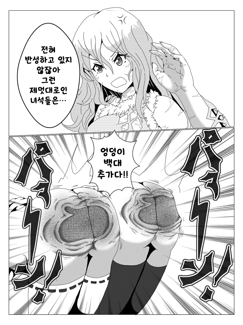 야만바의 영역에 들어갔다 벌받는 텐구들 page 9 full