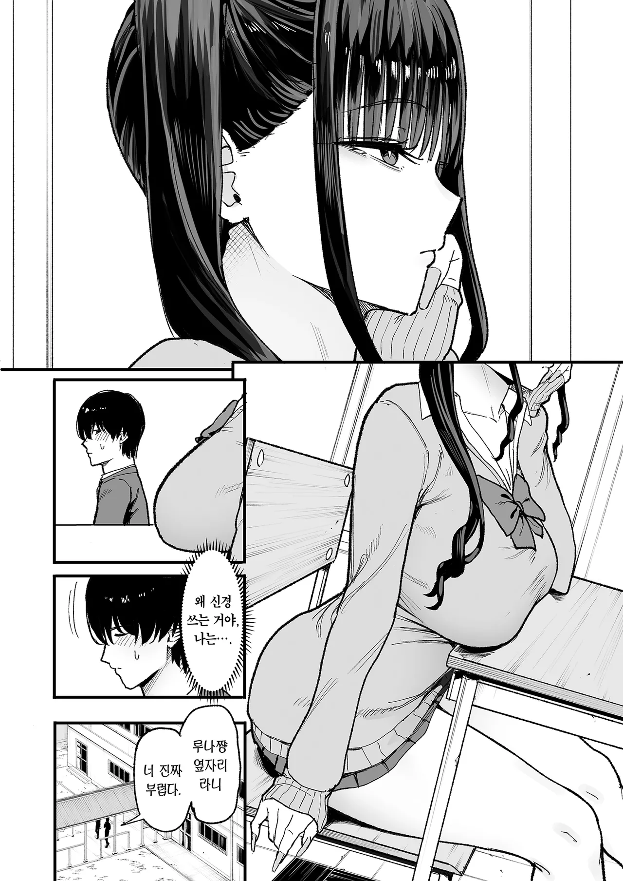 Nijigen Otaku no Ore ga Tenkou shite kita Kyonyuu Aidoru ni Otosareru made | 이차원 오타쿠인 내가 전학 온 거유 아이돌한테 함락당할 때까지 page 10 full