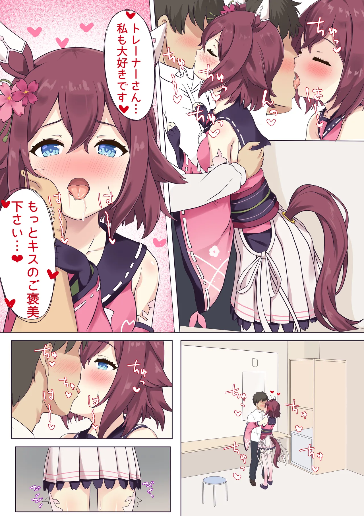 Chiyo to Icha Rabu Etchi page 2 full