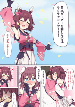 Chiyo to Icha Rabu Etchi