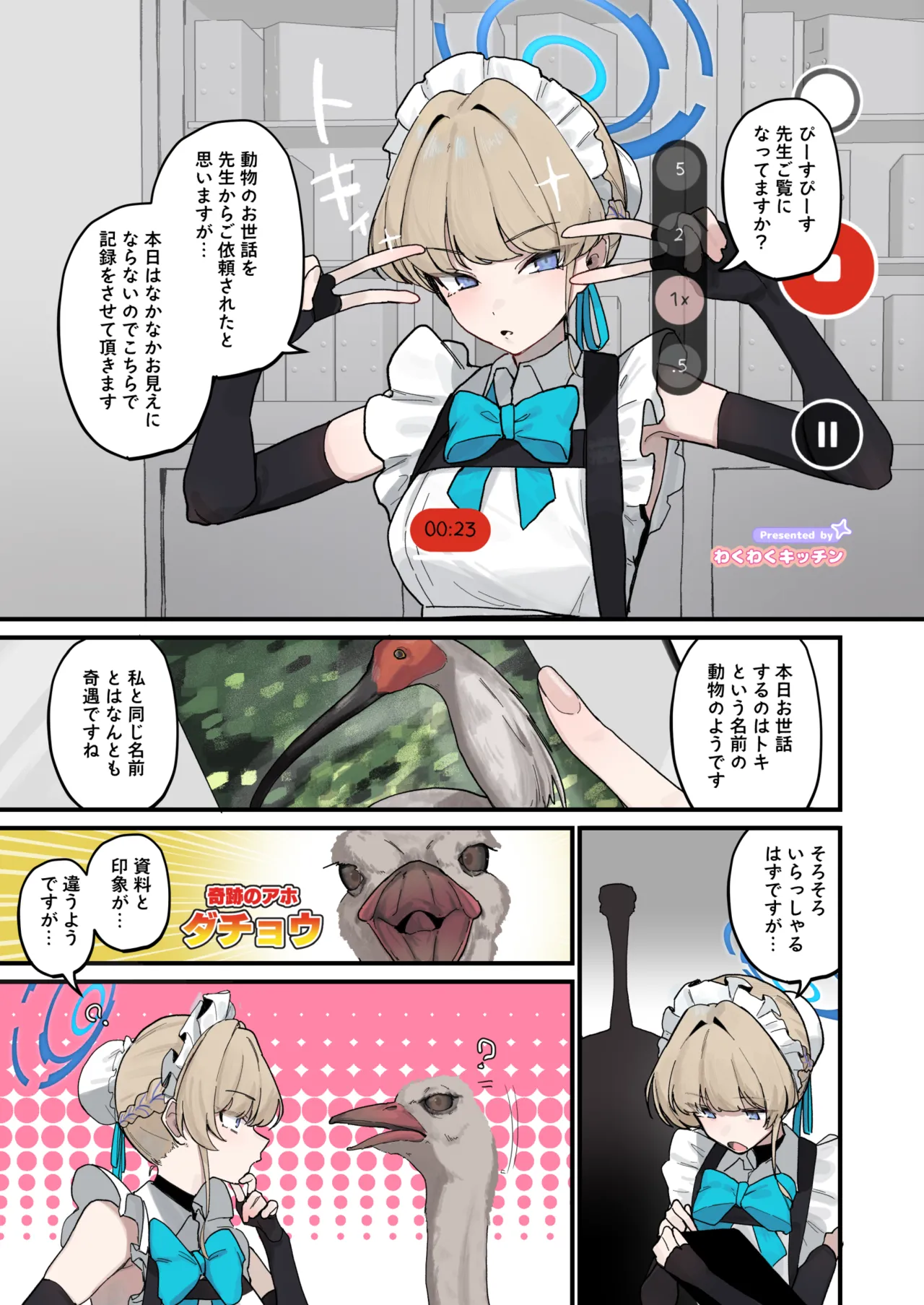 【ブルアカ獣姦+異種姦合同誌】Sow do on me! vol.3 page 10 full