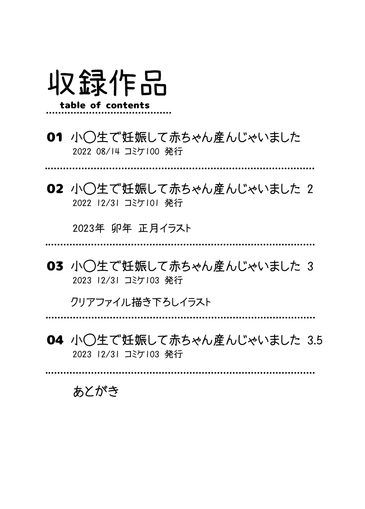 Shougakusei de Ninshin shite Akachan Unjaimashita Soushuuhen page 4 full