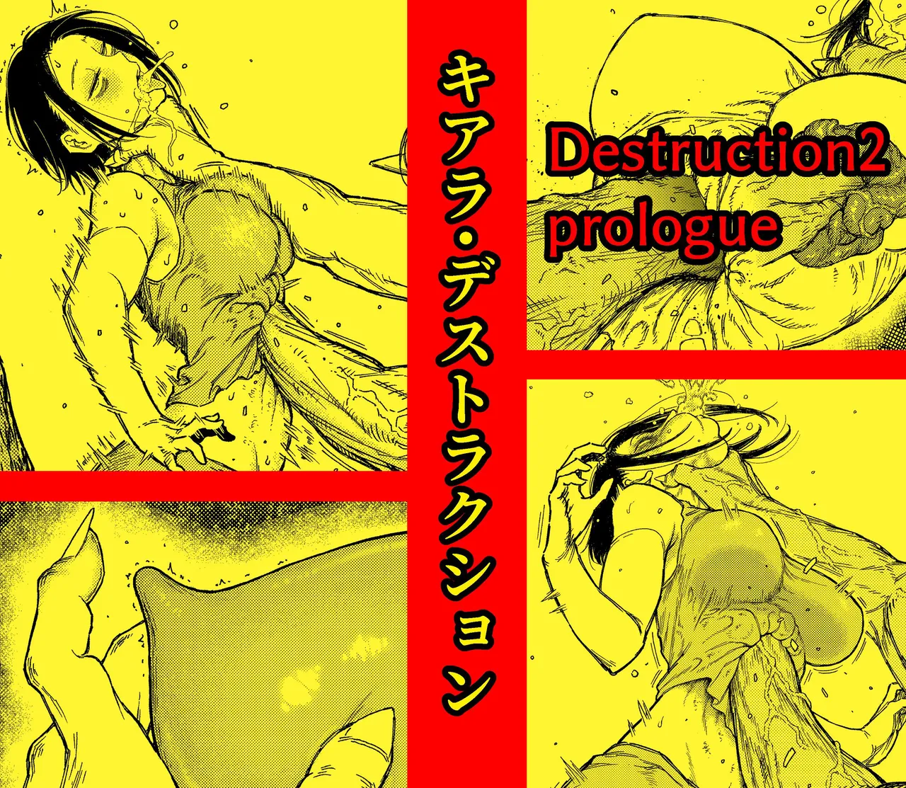 Kiara's Destruction - The Organ Destruction of a fallen heroine page 1 full