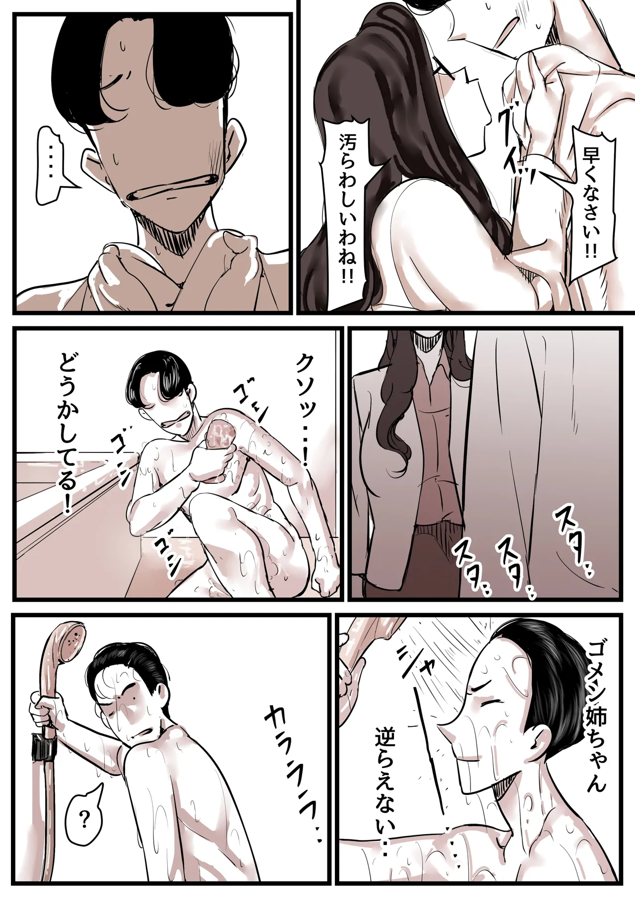 Haha to Ochite Iku Part 14 page 10 full