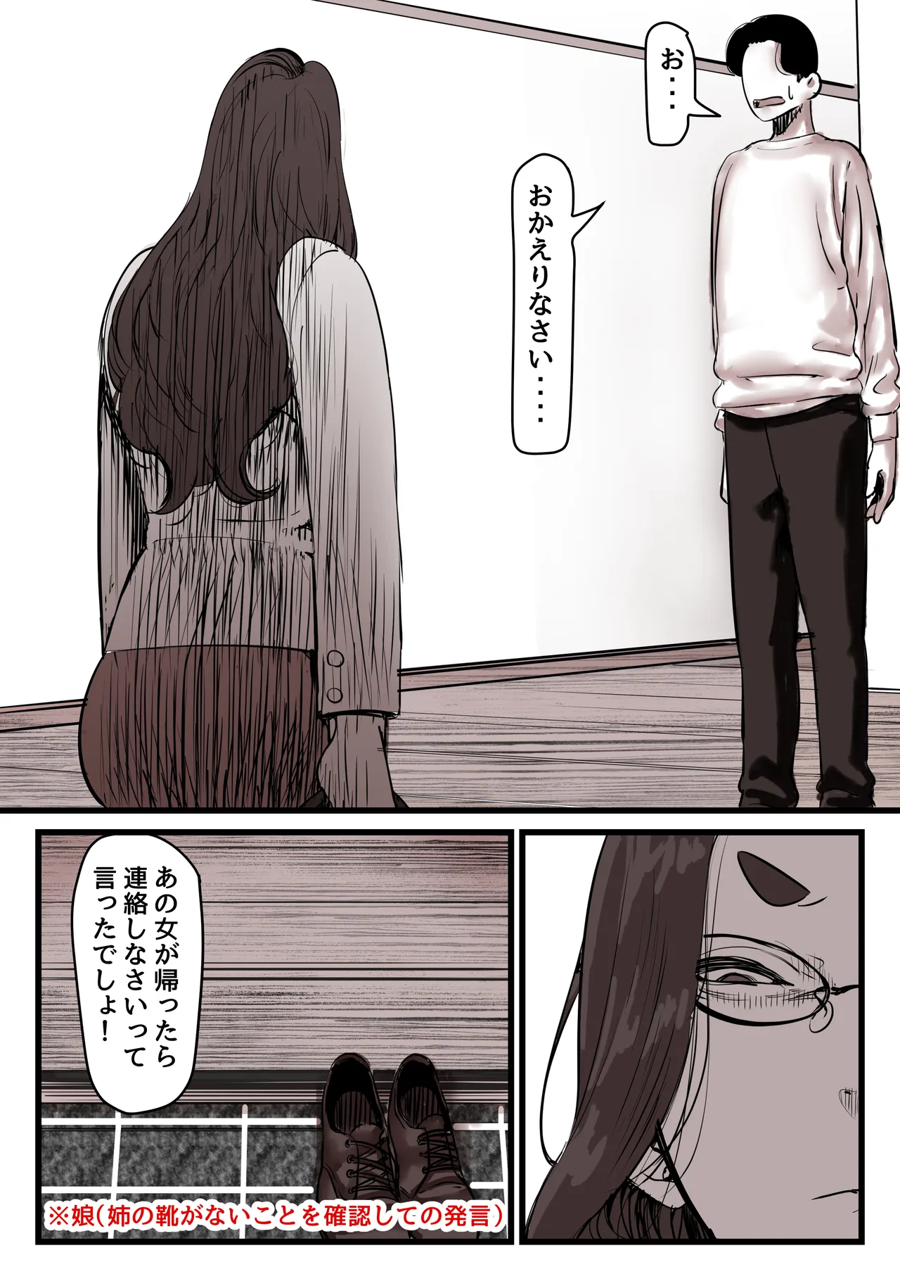 Haha to Ochite Iku Part 14 page 4 full