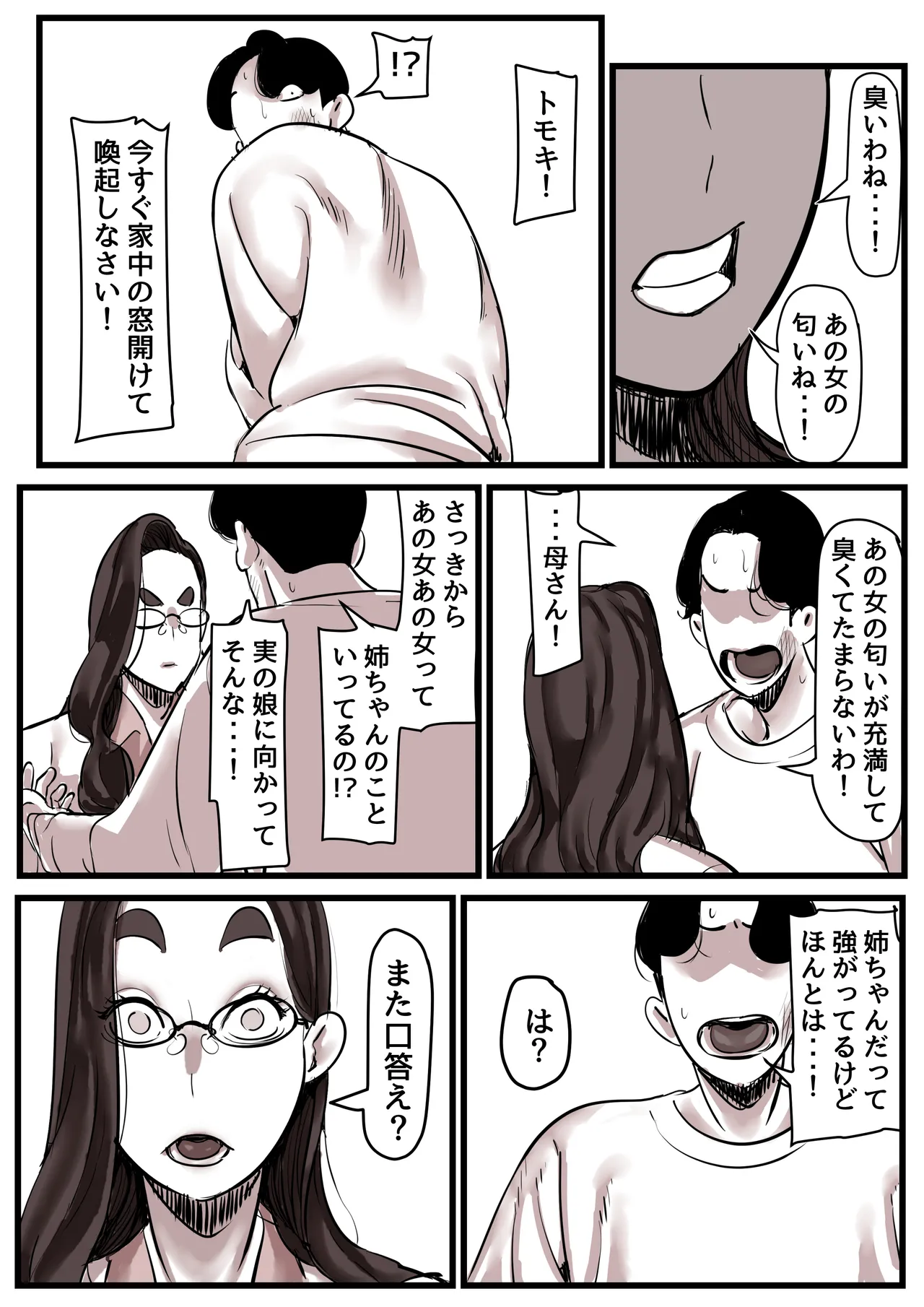 Haha to Ochite Iku Part 14 page 6 full