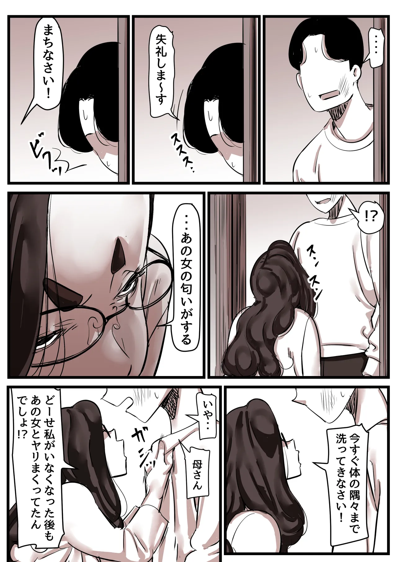 Haha to Ochite Iku Part 14 page 9 full