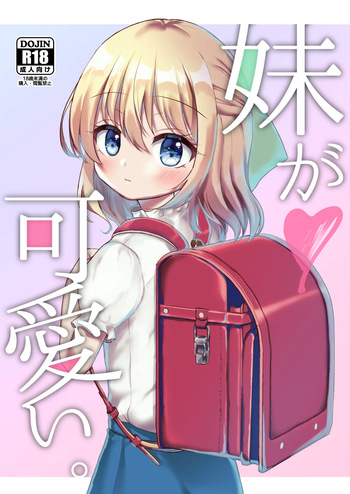 Imouto ga Kawaii. cover