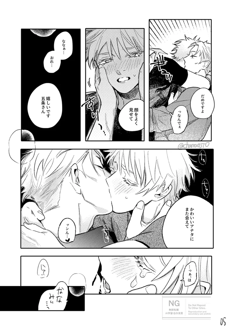 Happy Birthday page 5 full