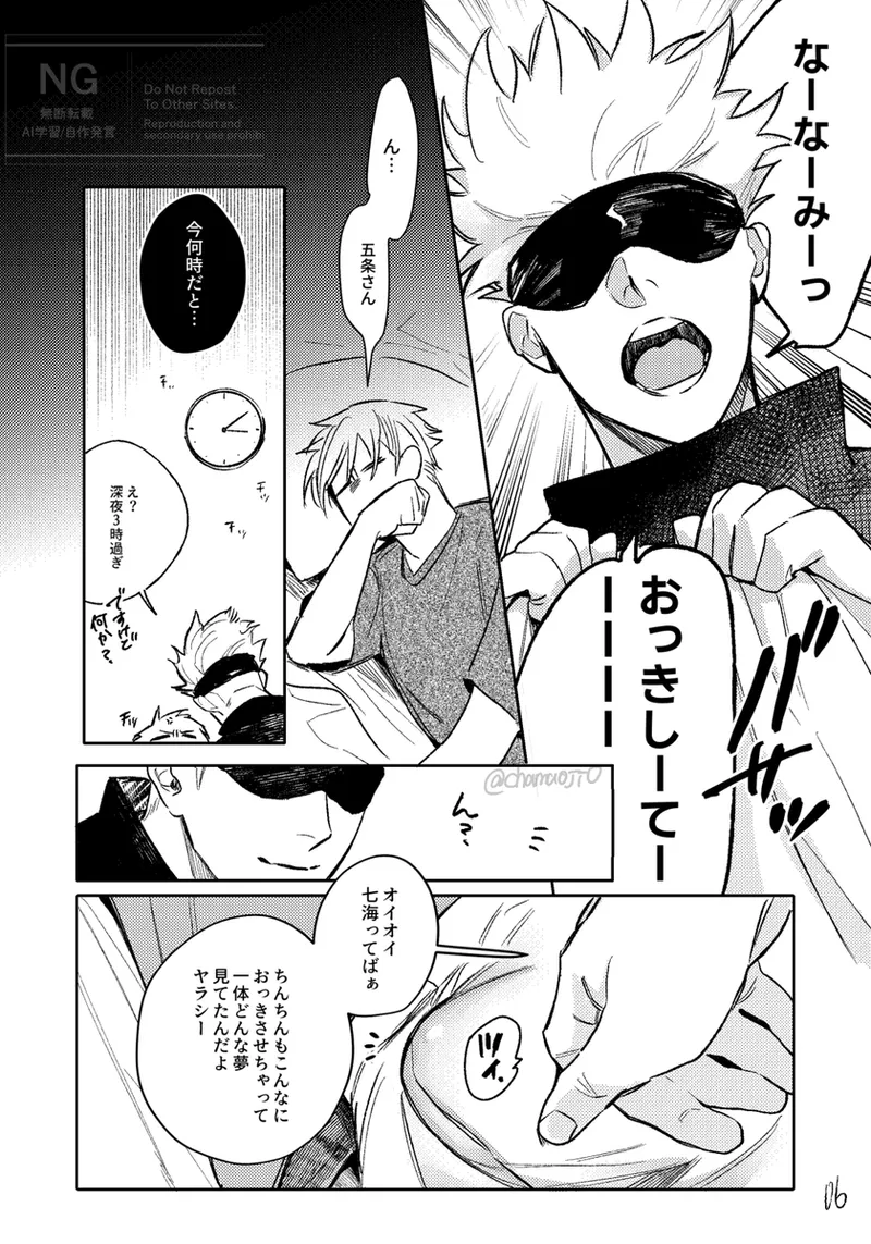 Happy Birthday page 6 full