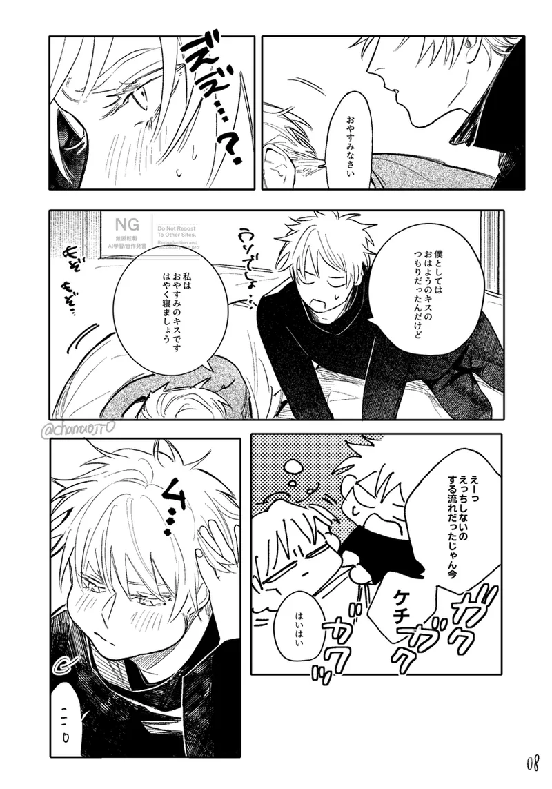 Happy Birthday page 8 full