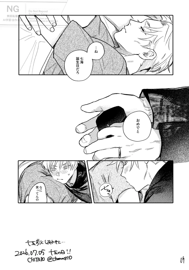 Happy Birthday page 9 full
