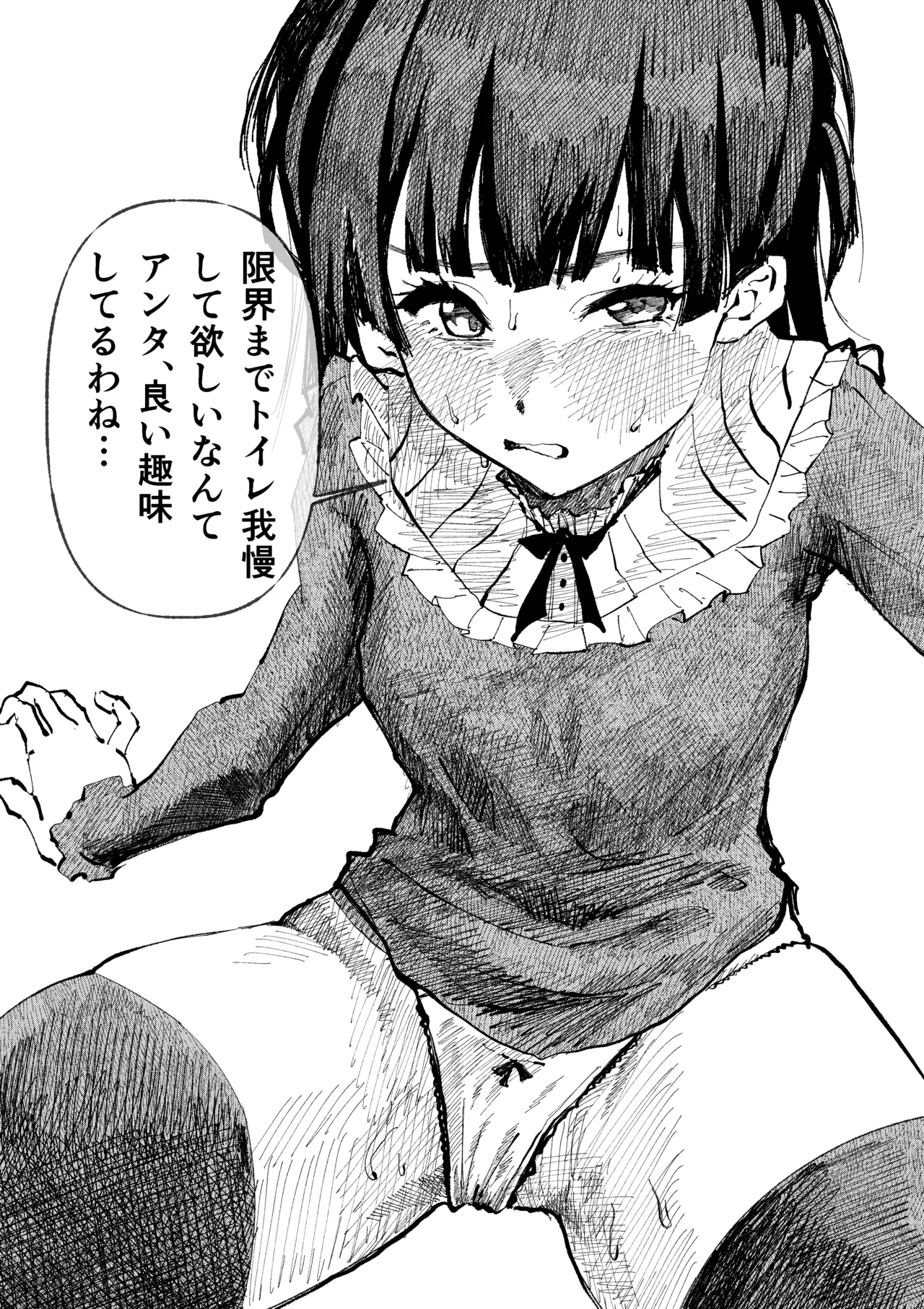 ウミ -2026.07.14  Part 4 page 2 full