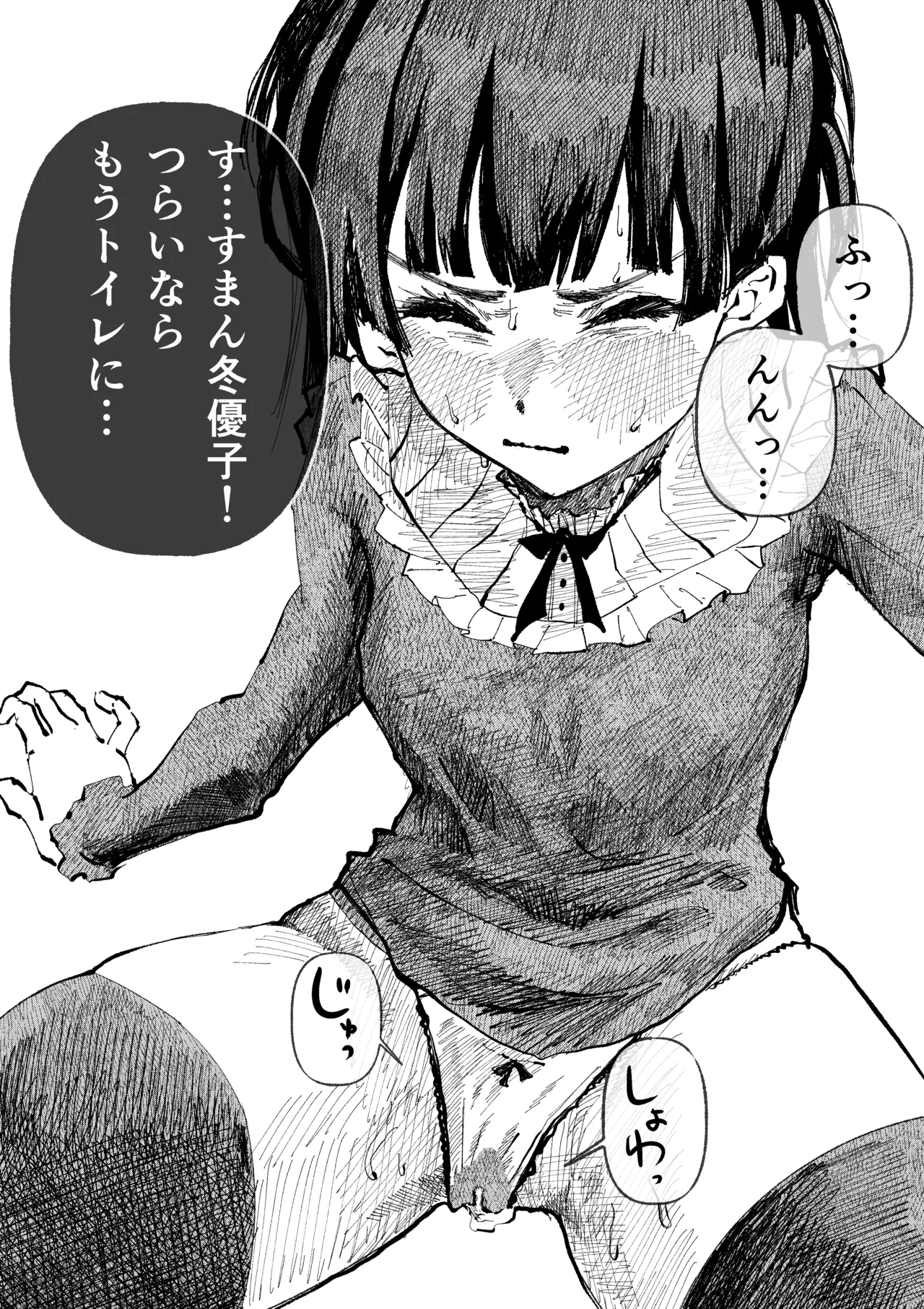 ウミ -2026.07.14  Part 4 page 3 full