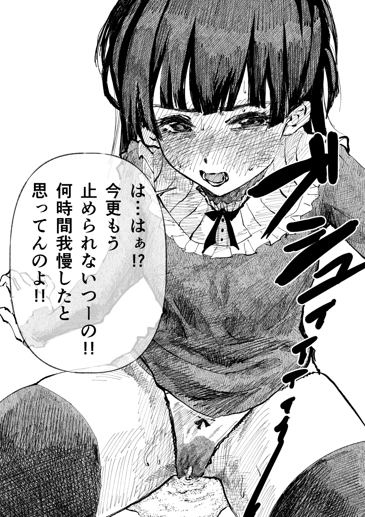 ウミ -2026.07.14  Part 4 page 4 full
