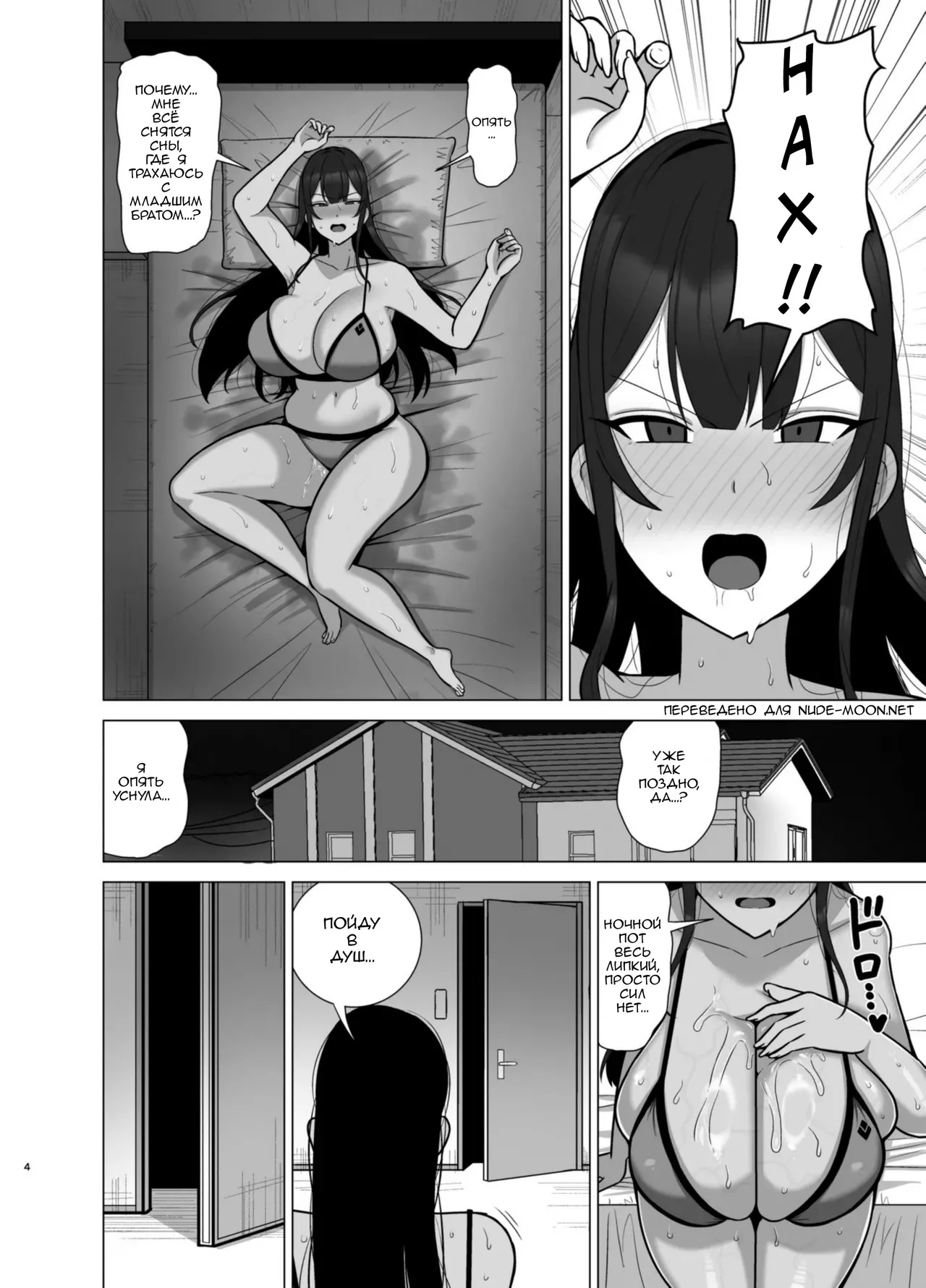Ane to Otouto wa 30-Nichi go ni Sex Suru. | Старшая сестра и её младший брат займутся сексом через 30 дней page 3 full