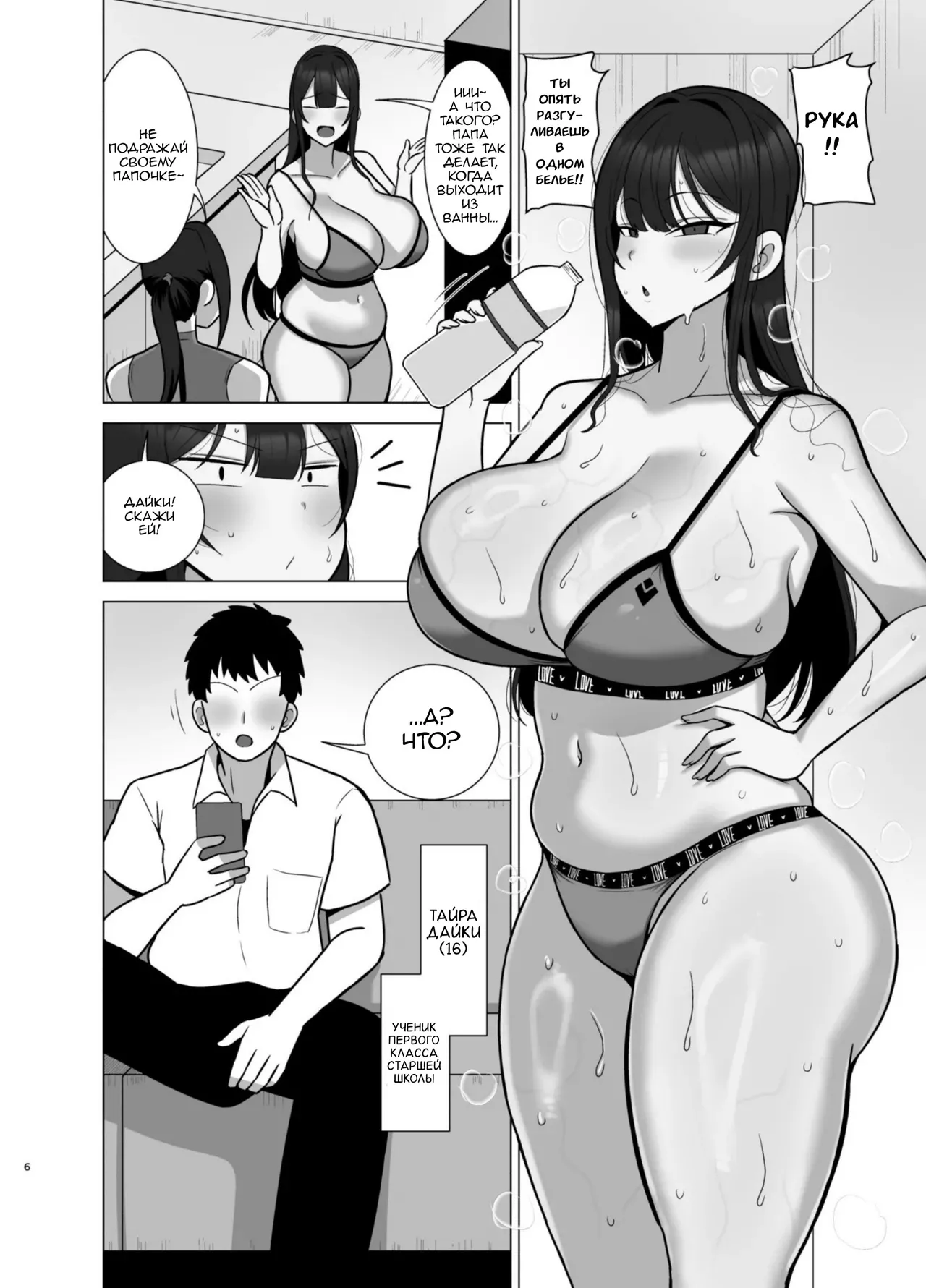Ane to Otouto wa 30-Nichi go ni Sex Suru. | Старшая сестра и её младший брат займутся сексом через 30 дней page 5 full