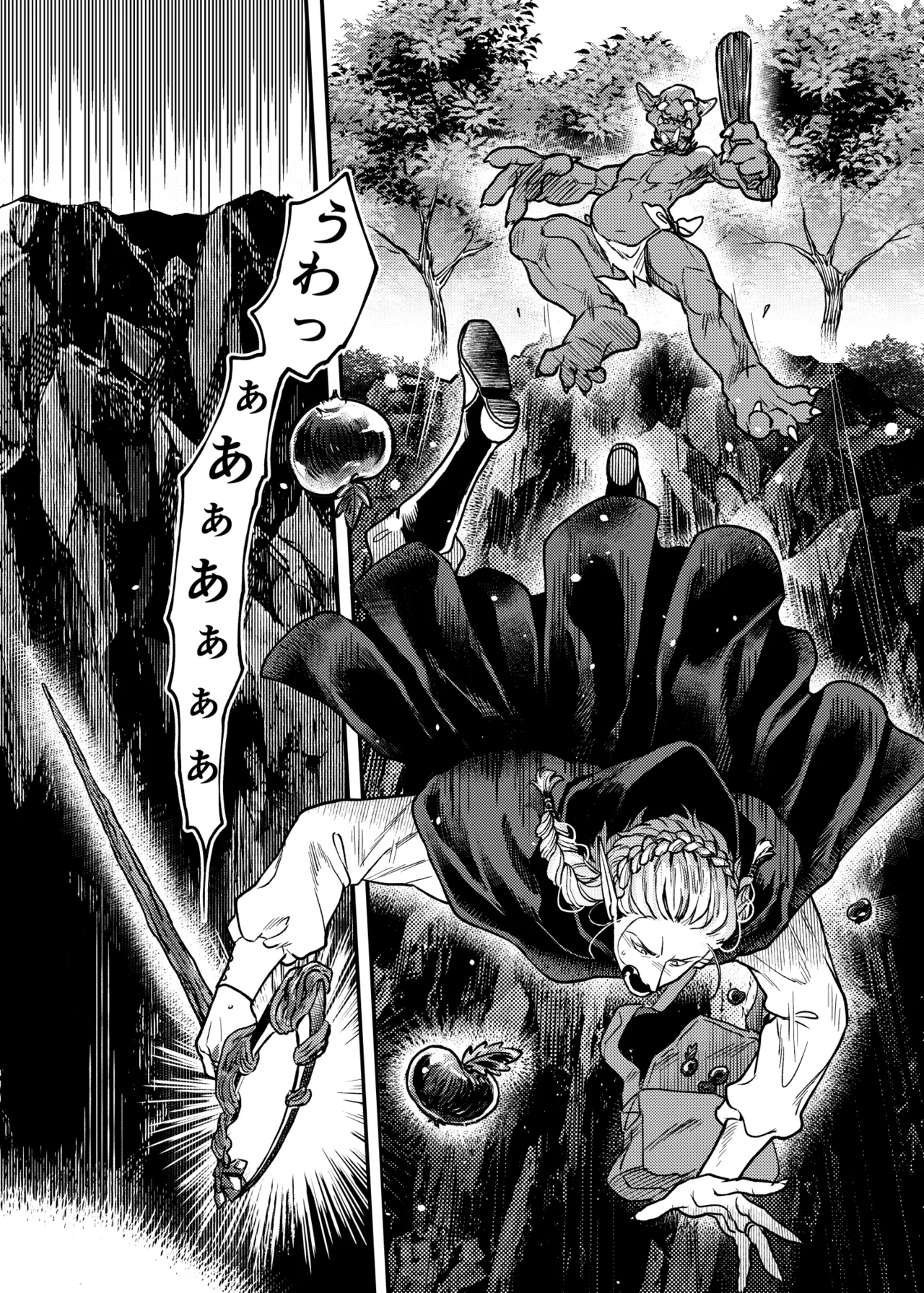 ガガイルとギルレムナ page 5 full