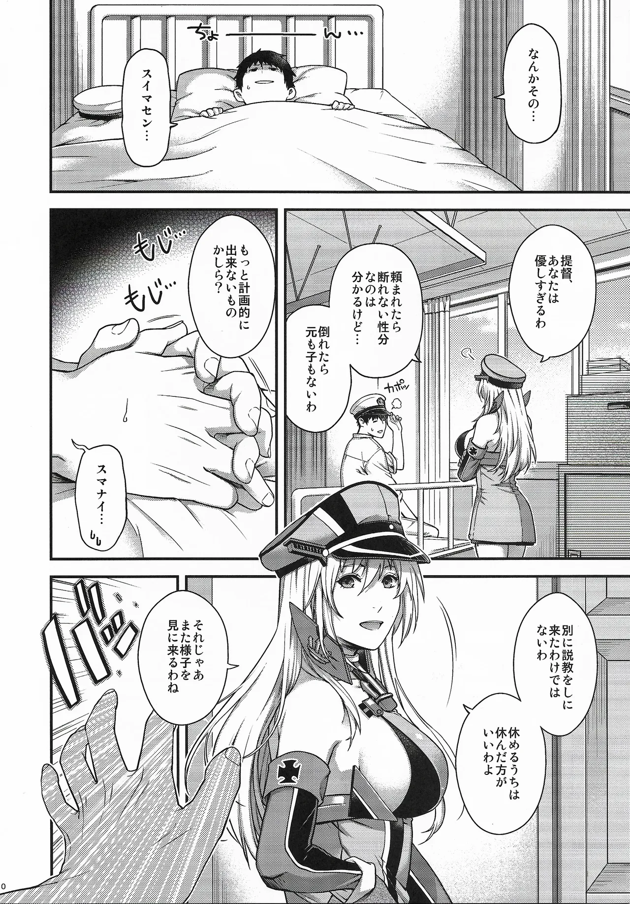 Admiral! 13 page 9 full