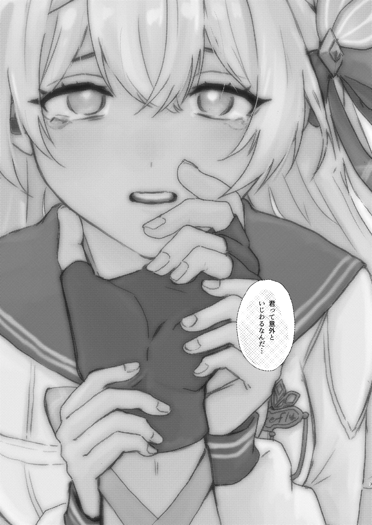 Kimi tte Igai to Ijiwaru nan da page 2 full