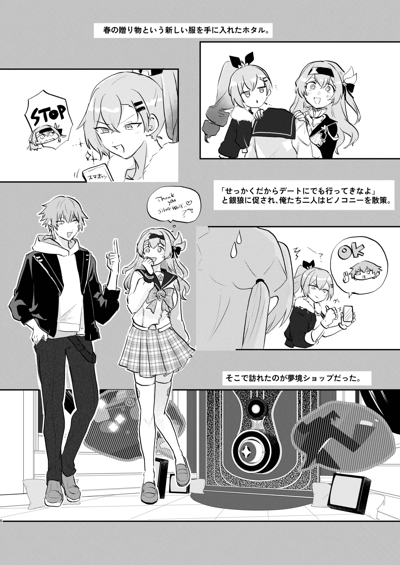 Kimi tte Igai to Ijiwaru nan da page 5 full