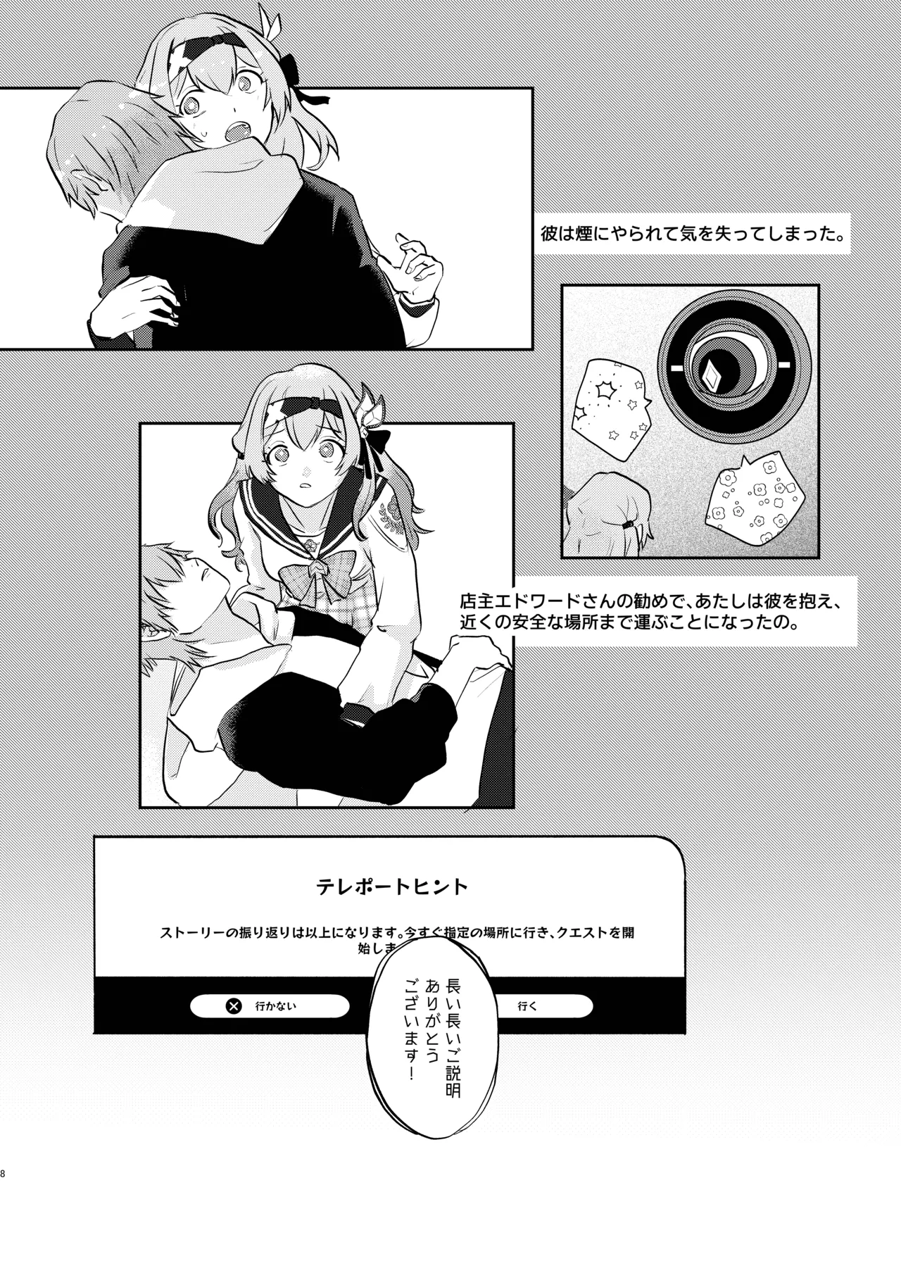Kimi tte Igai to Ijiwaru nan da page 7 full