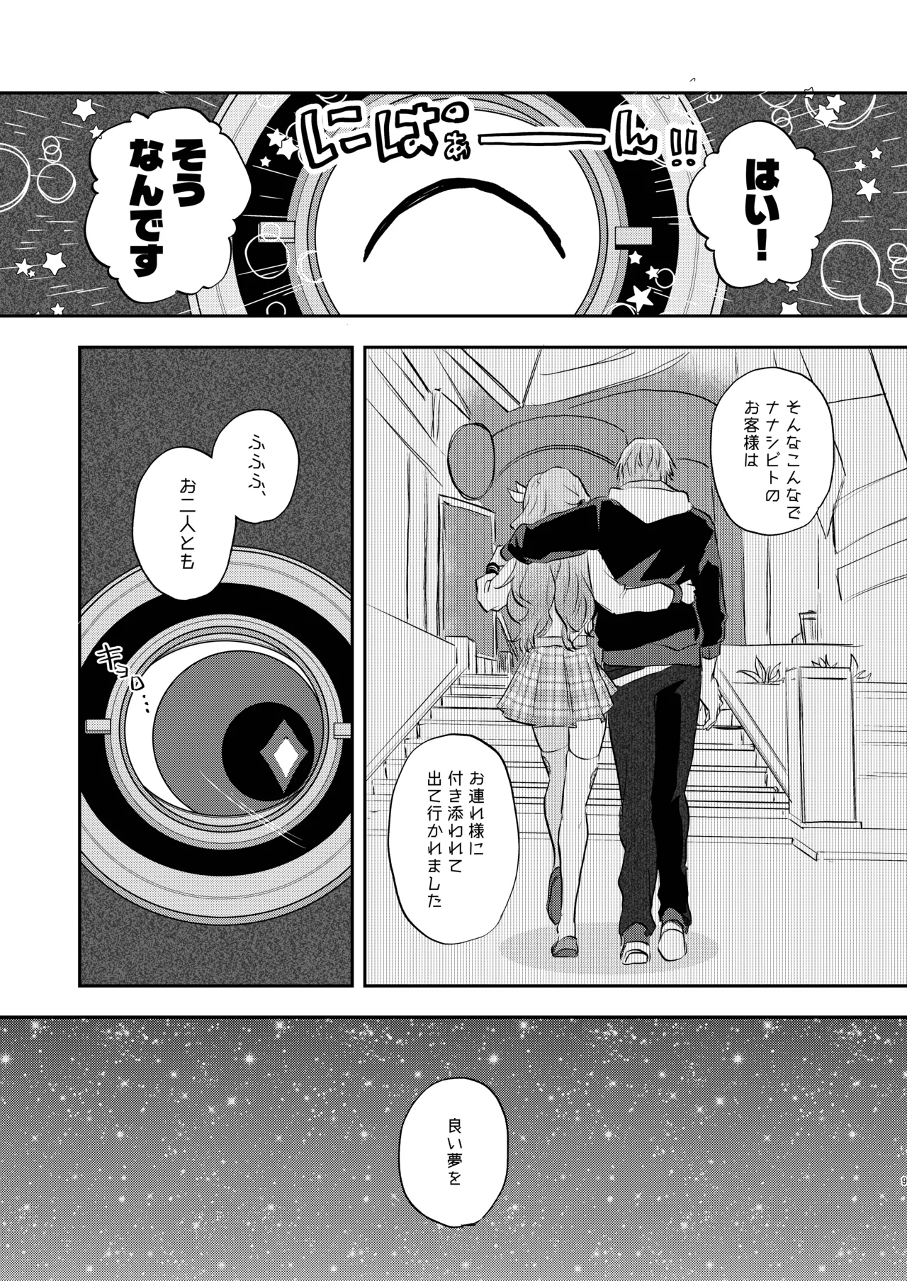 Kimi tte Igai to Ijiwaru nan da page 8 full