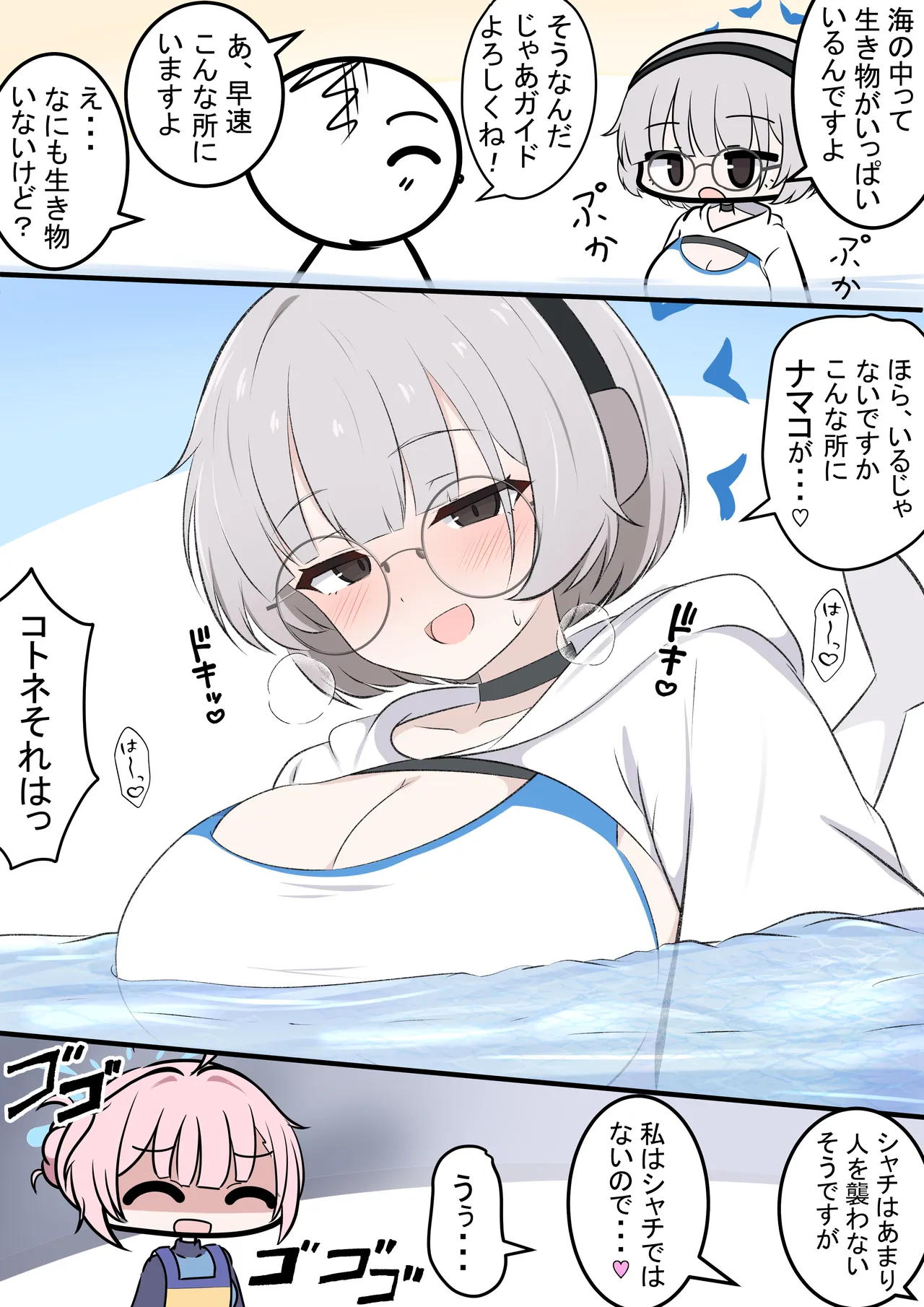 カカポ page 2 full