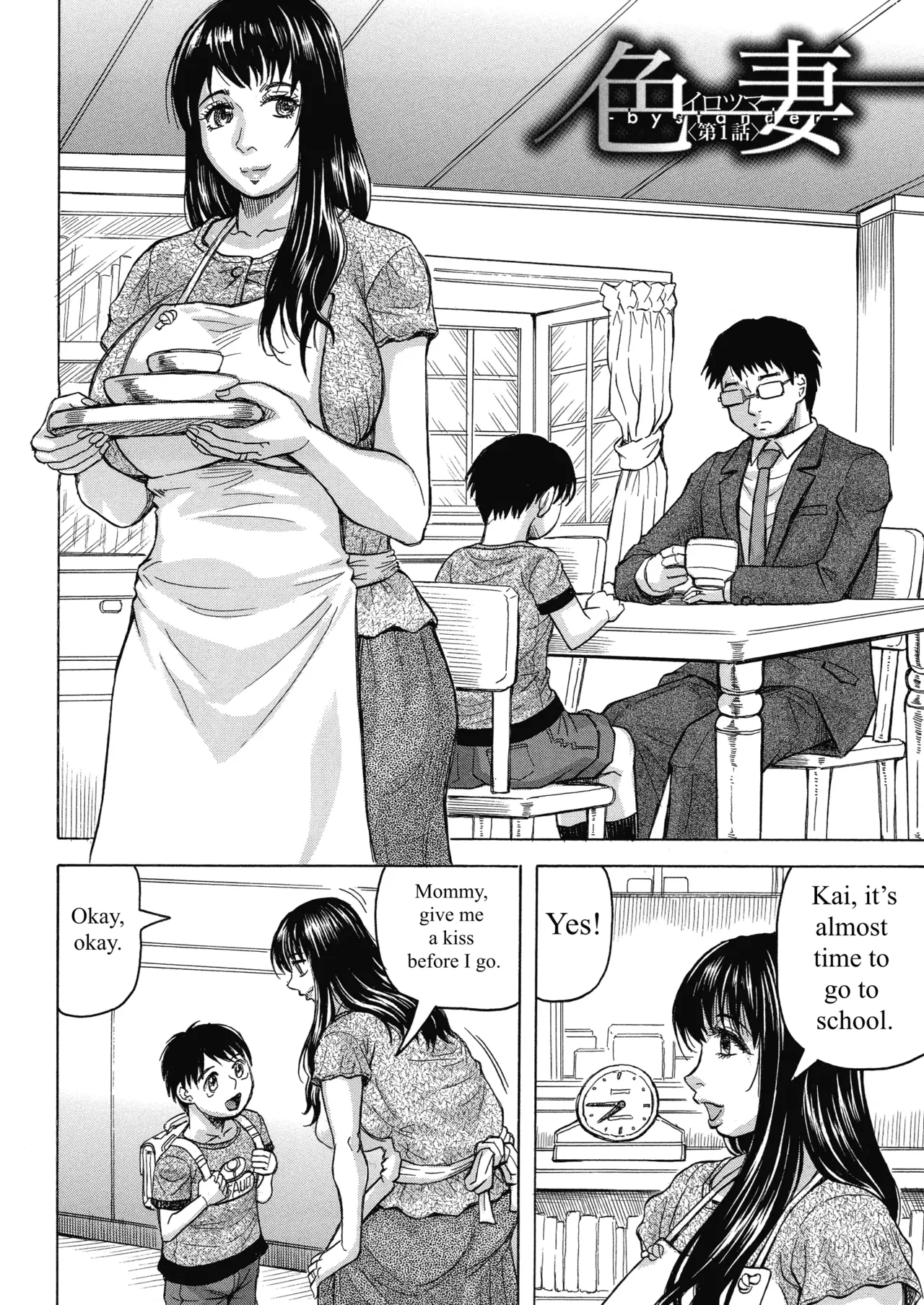 Mother's Orgasm ~Completely Submissive to Son's Cock~Chapter 1 page 6 full