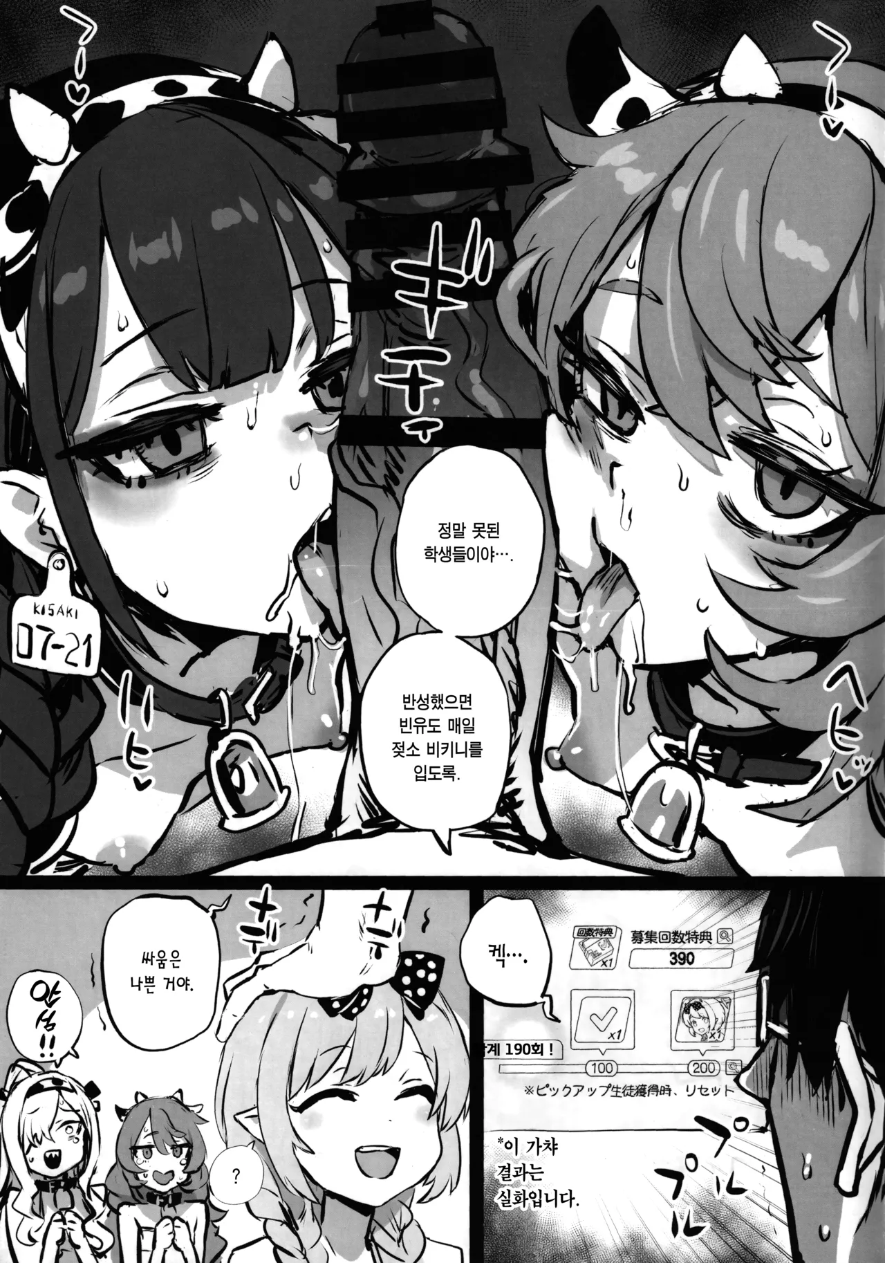 Gareki 40 | 화력 40 page 10 full