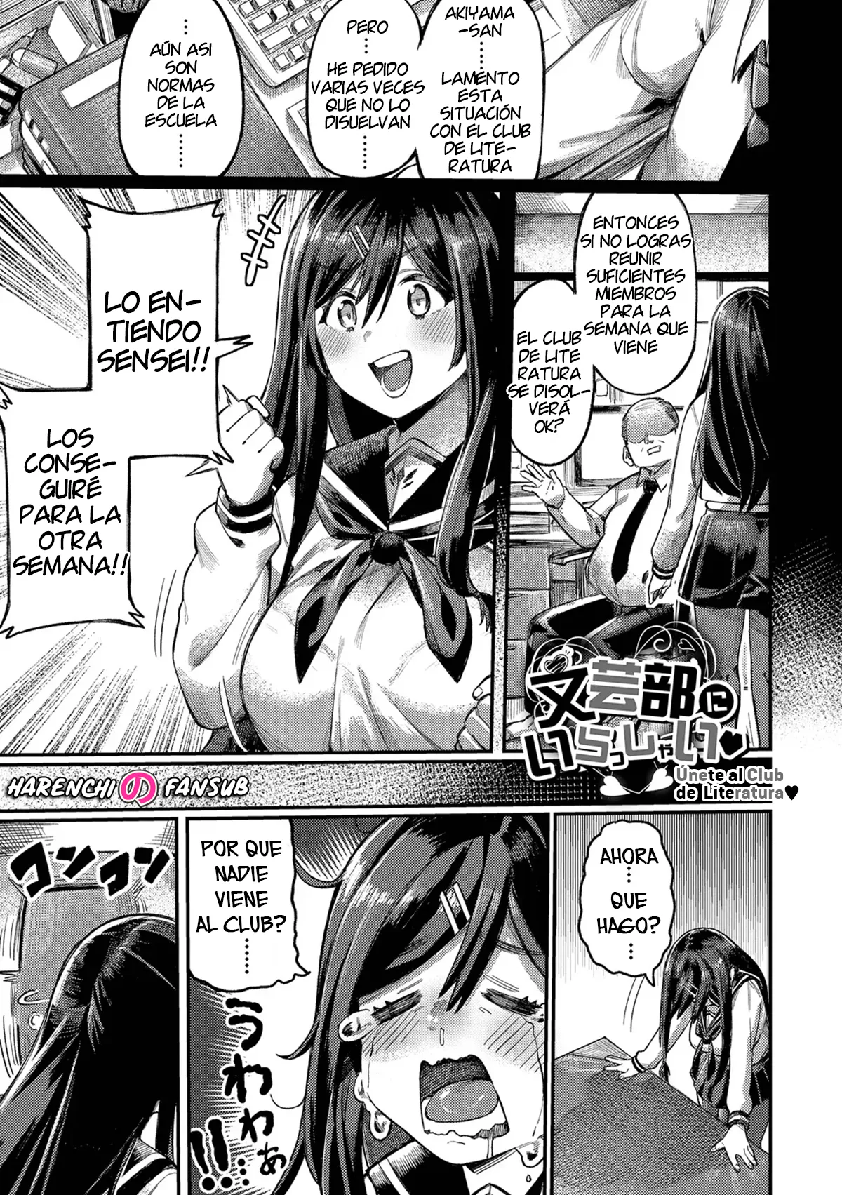 Bungeibu ni Irasshai♥ | Unete al Club de Literatura page 1 full