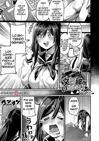 Bungeibu ni Irasshai♥ | Unete al Club de Literatura cover
