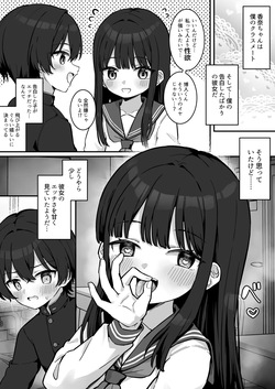 Nakagawa Kana to Sasaki Hiroto