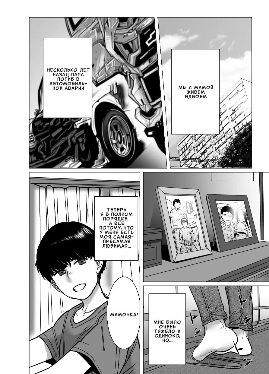 Omoide Video Boku no Shiranai Himitsu no Douga | Памятные видео: Секретные записи, о которых я не знал page 3 full