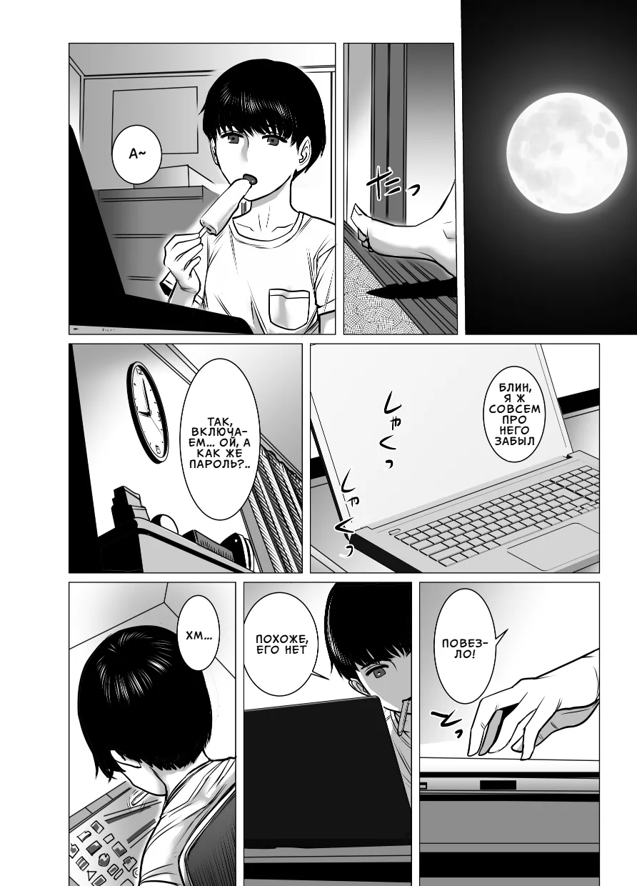 Omoide Video Boku no Shiranai Himitsu no Douga | Памятные видео: Секретные записи, о которых я не знал page 7 full