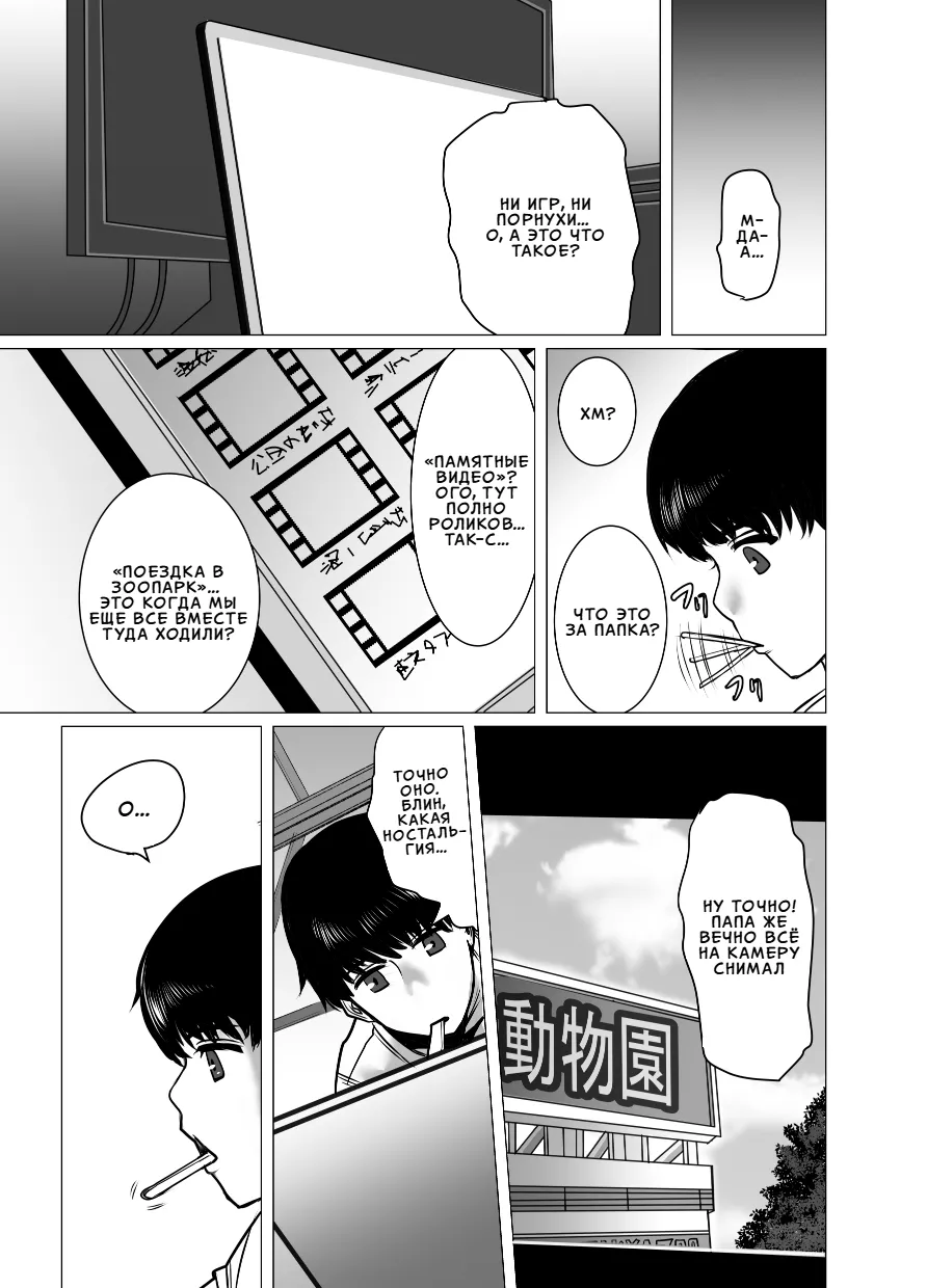 Omoide Video Boku no Shiranai Himitsu no Douga | Памятные видео: Секретные записи, о которых я не знал page 8 full