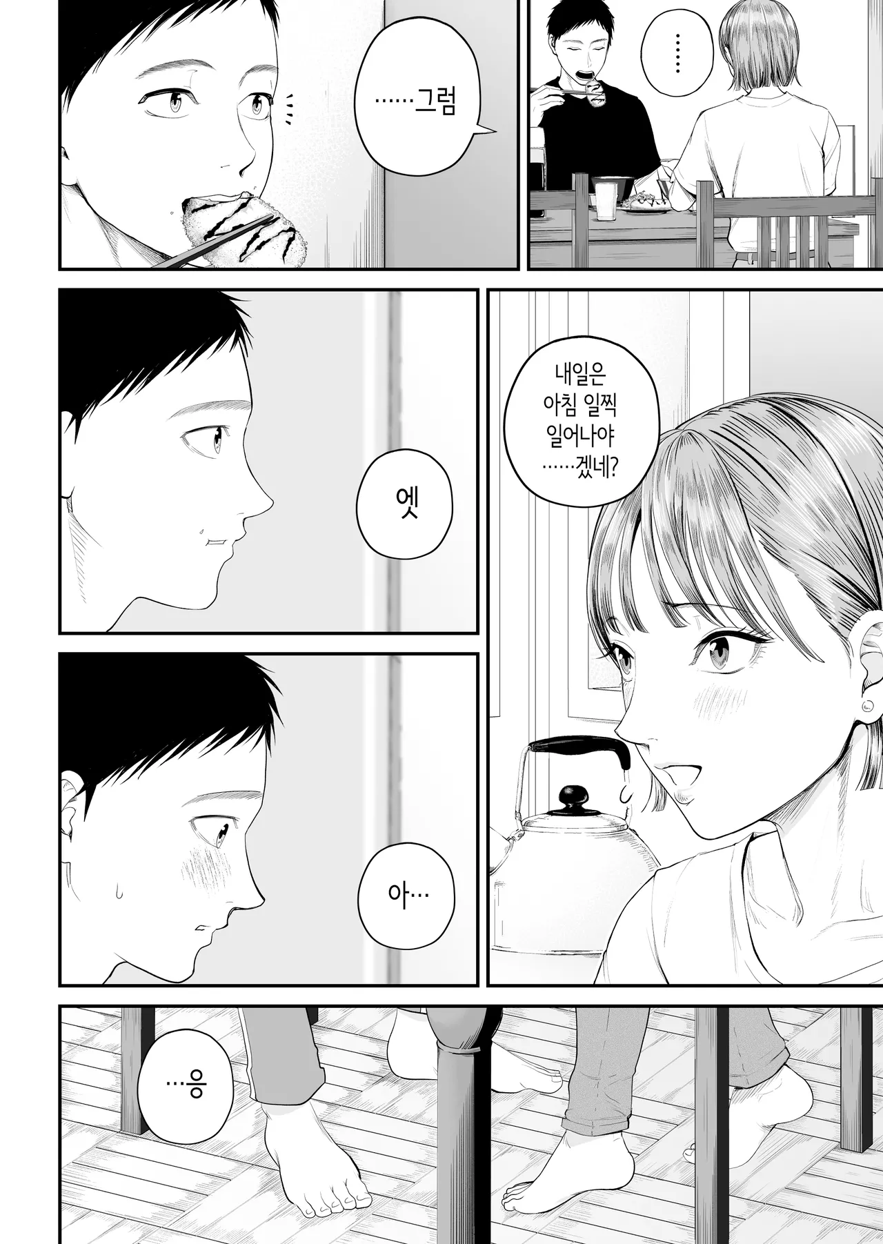Boshi Jouji 2 ~Daisuki na Musukoni Konyamo Dakareru~ | 모자정사2 ~정말 좋아하는 아들에게 오늘 밤에도 안긴다~ page 9 full