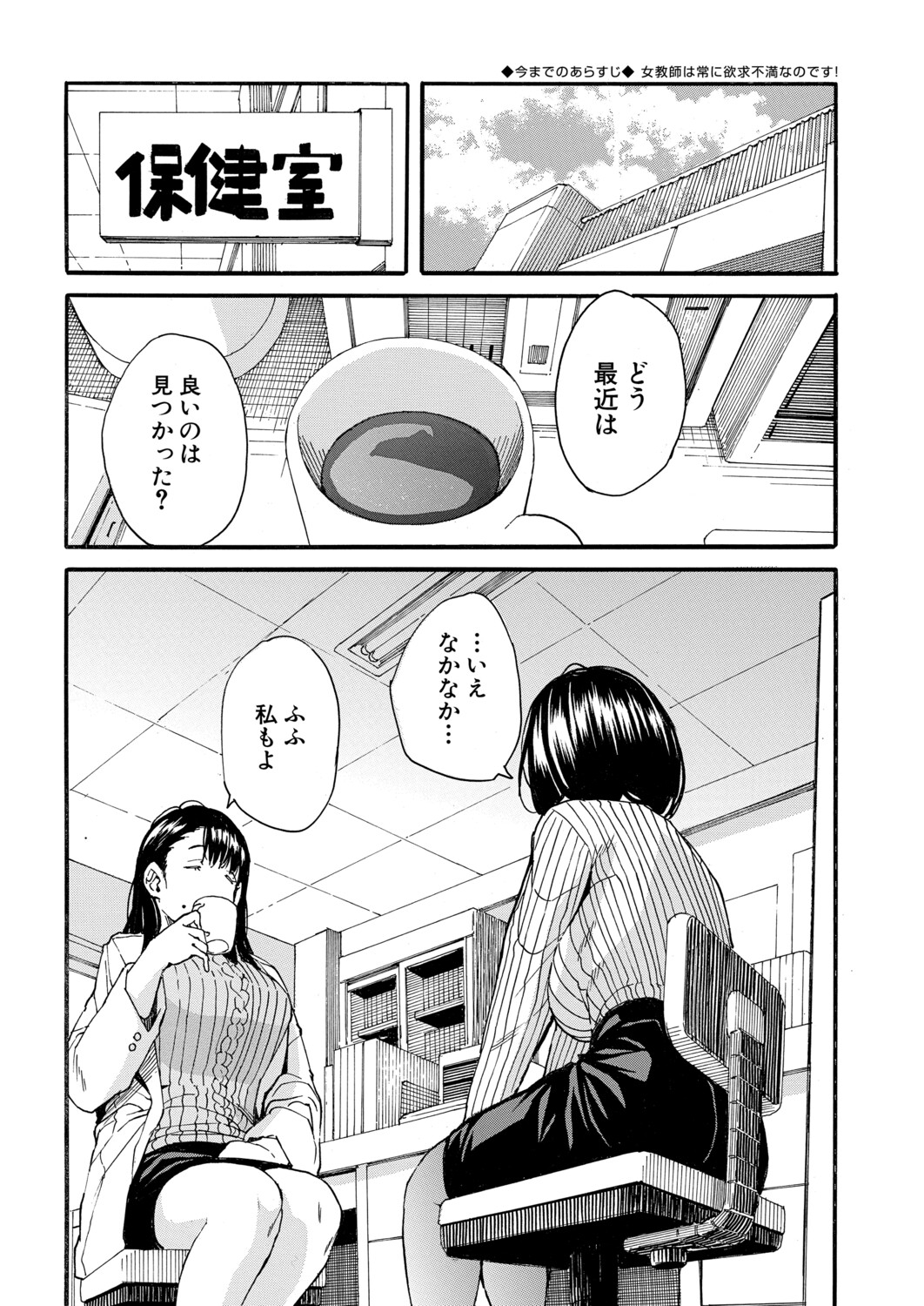 COMIC Mugen Tensei 2026-07 page 2 full