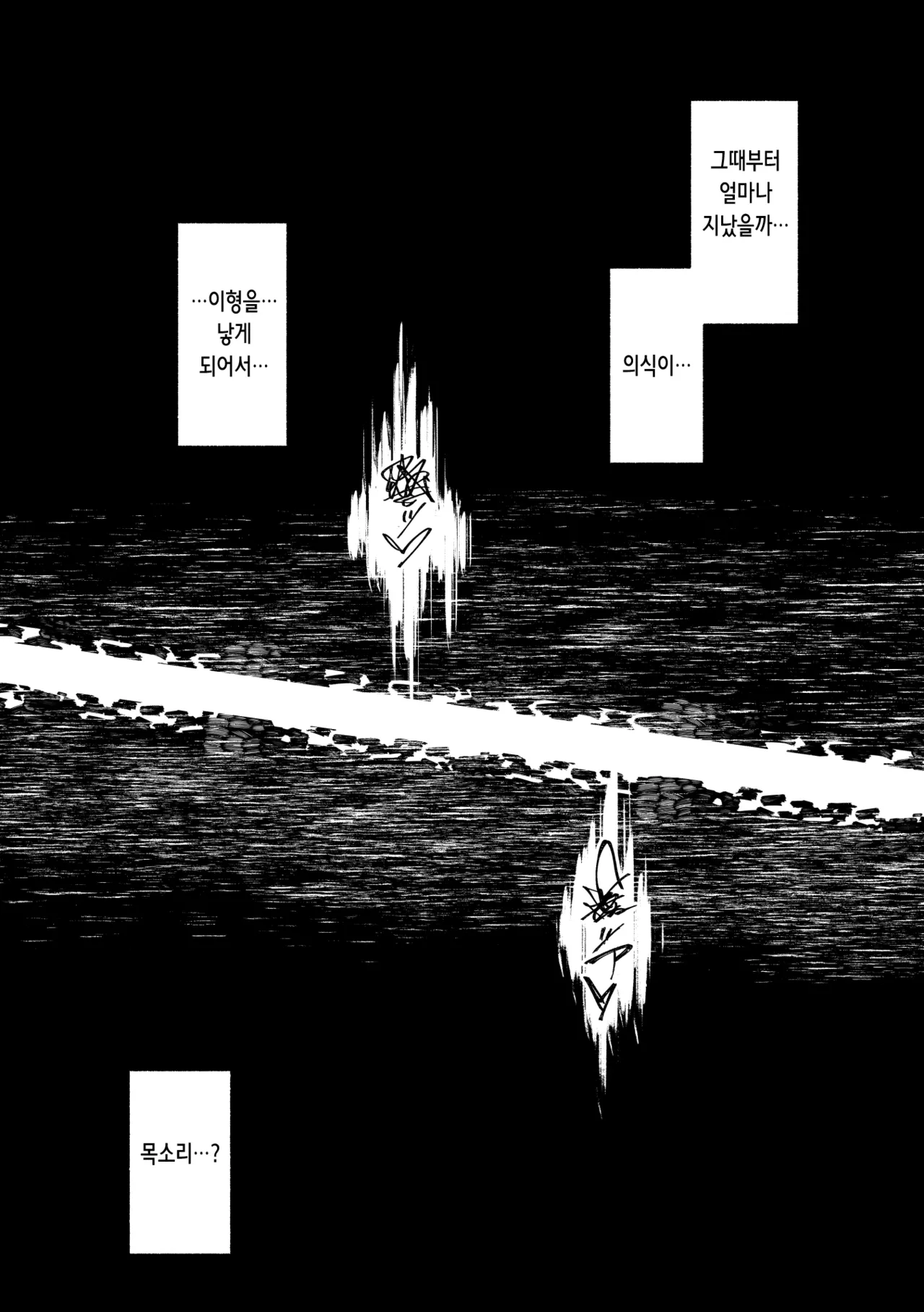 Igyou Koubi Kairaku Jigoku 2 | 이형 교미 쾌락 지옥 2 page 3 full